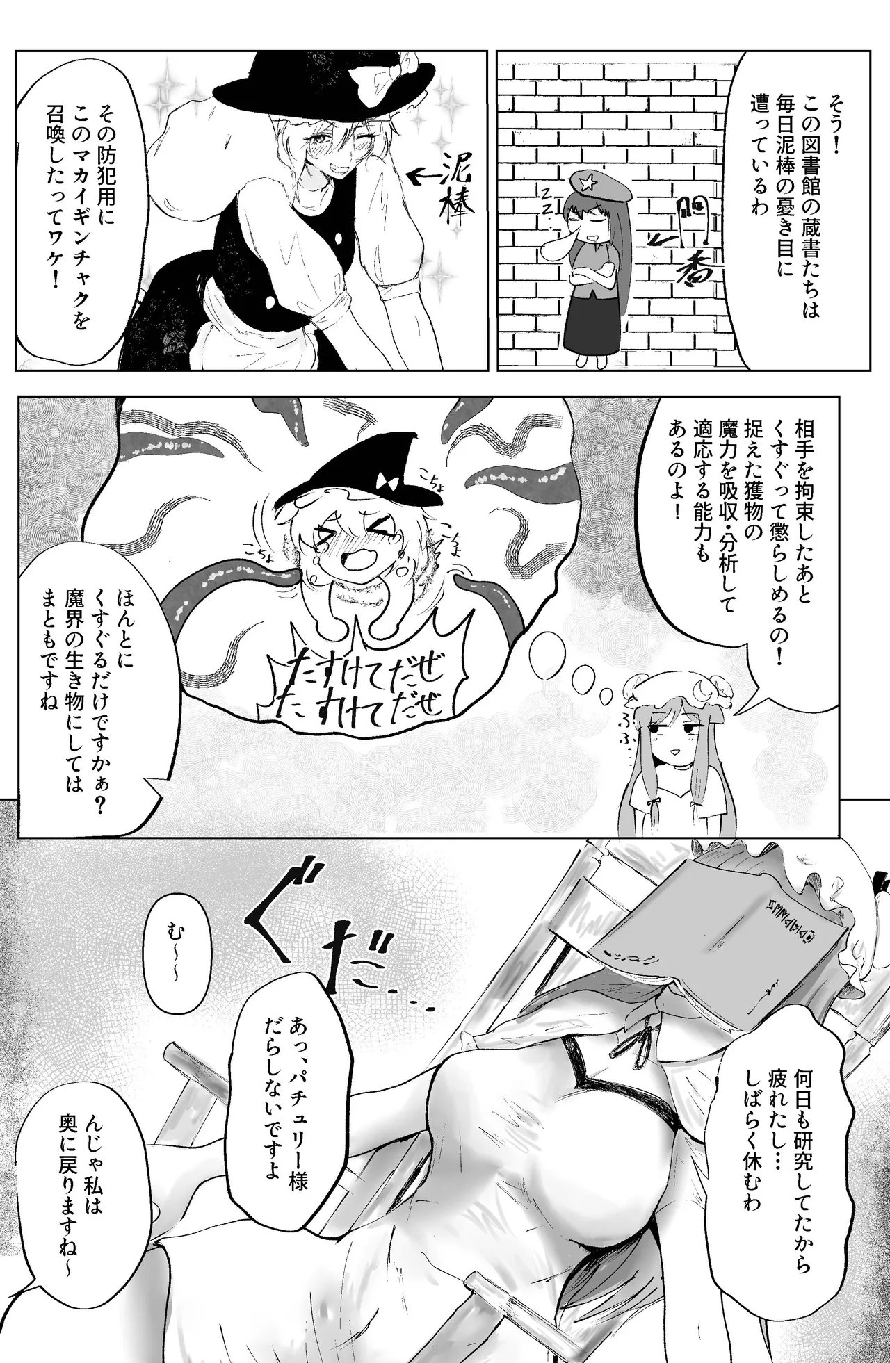 Majo to Koakuma, Kankaku Shadan Ana ni Ochiru. - ページ 5
