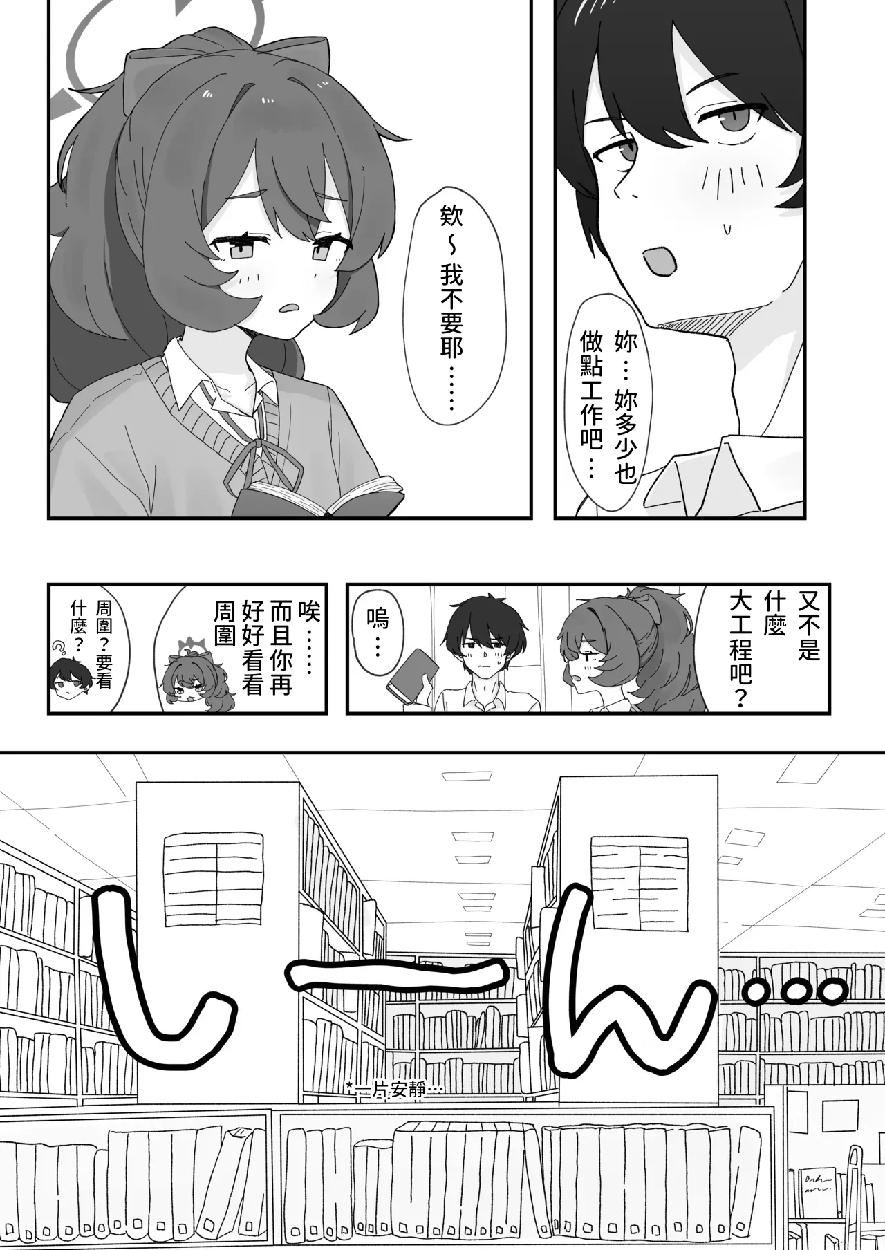 Iroha to Ecchi shichau Hon. 5 | 和伊呂波做色色事情的本子5 - Página 4
