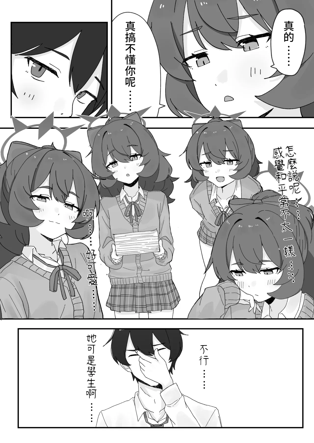 Iroha to Ecchi shichau Hon. 5 | 和伊呂波做色色事情的本子5 - Página 6