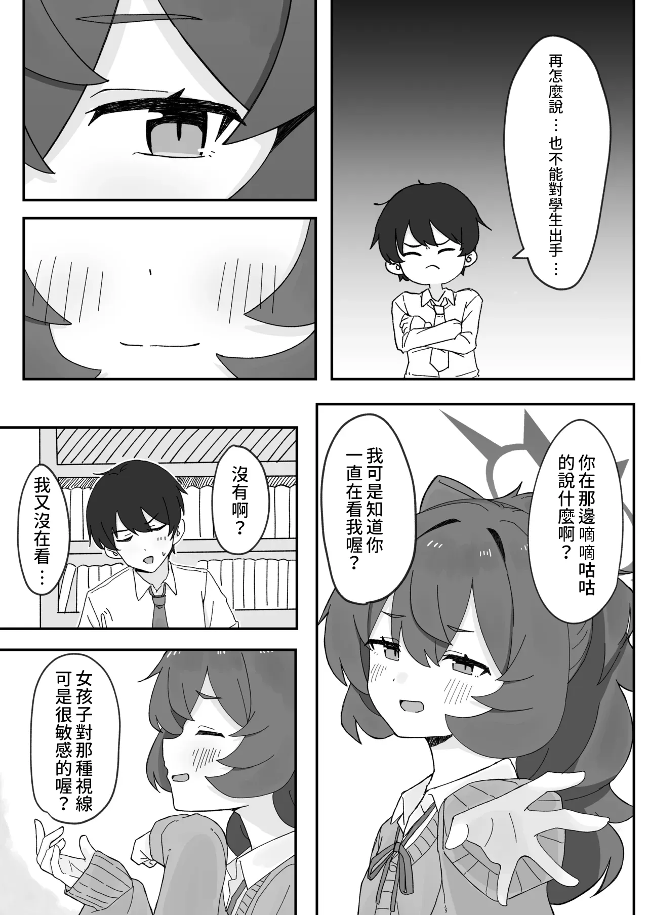 Iroha to Ecchi shichau Hon. 5 | 和伊呂波做色色事情的本子5 - Página 7