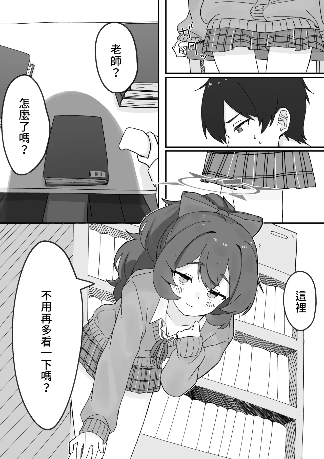 Iroha to Ecchi shichau Hon. 5 | 和伊呂波做色色事情的本子5 - Página 8