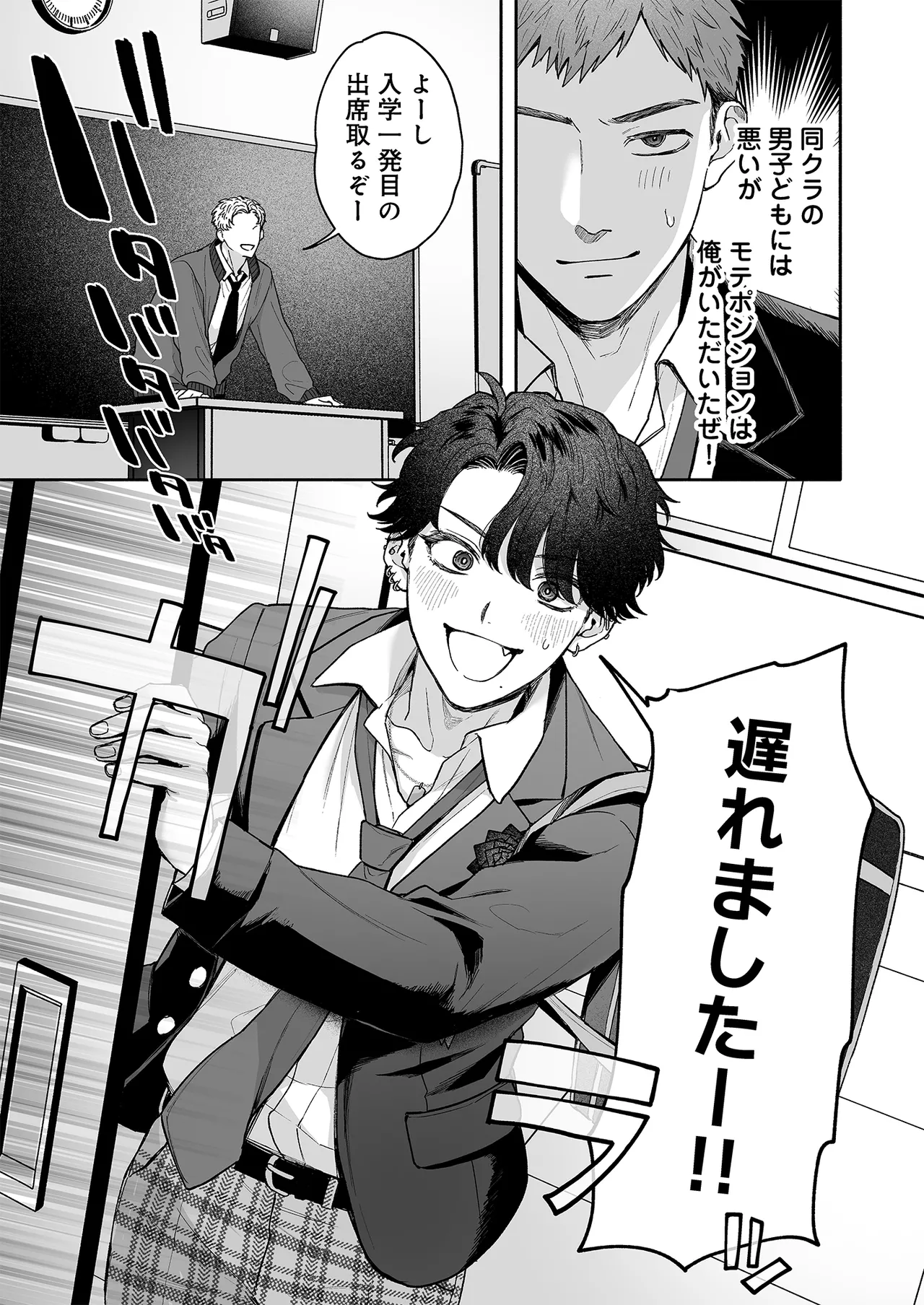 Dasan de Tsurundeta Koakuma Moteo ni Ore no Doutei ga Kuwaretan da ga!? - ページ 5
