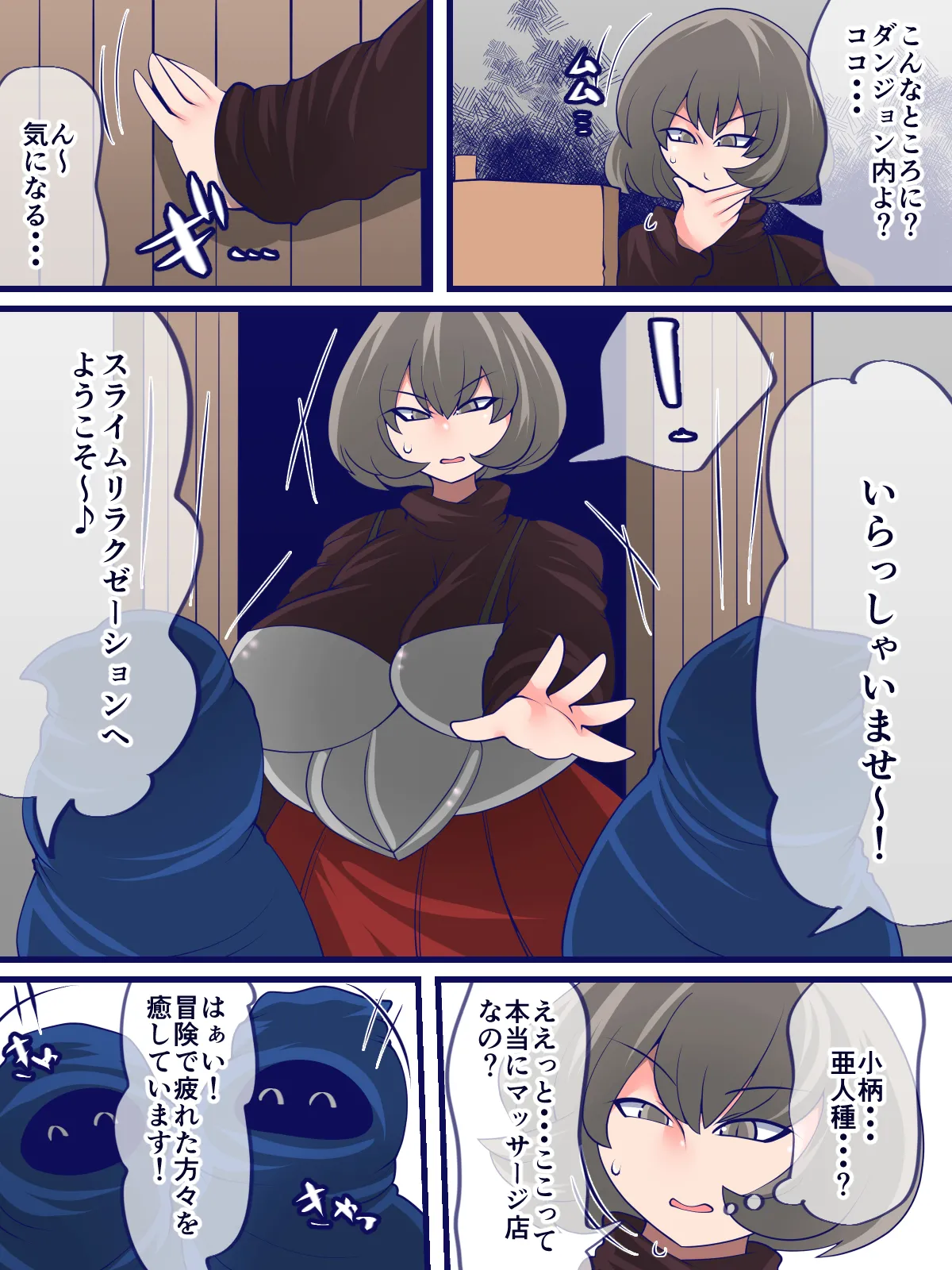 Jinkaku Haisetsu Relaxation - 페이지 6
