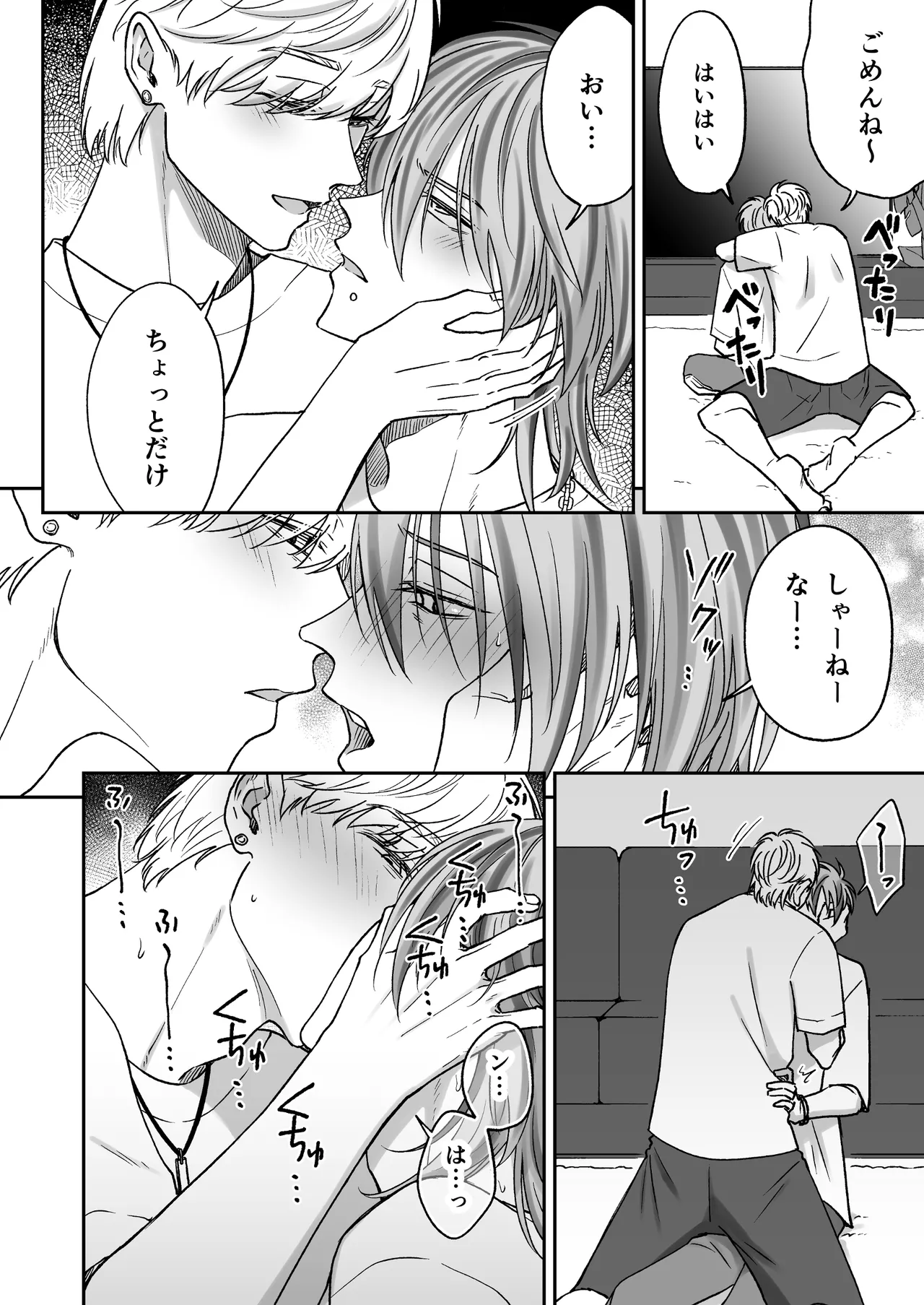 Tsukiatte 2-Kagetsume no Gal Otoko to Sunahama de Ichaicha - ページ 6
