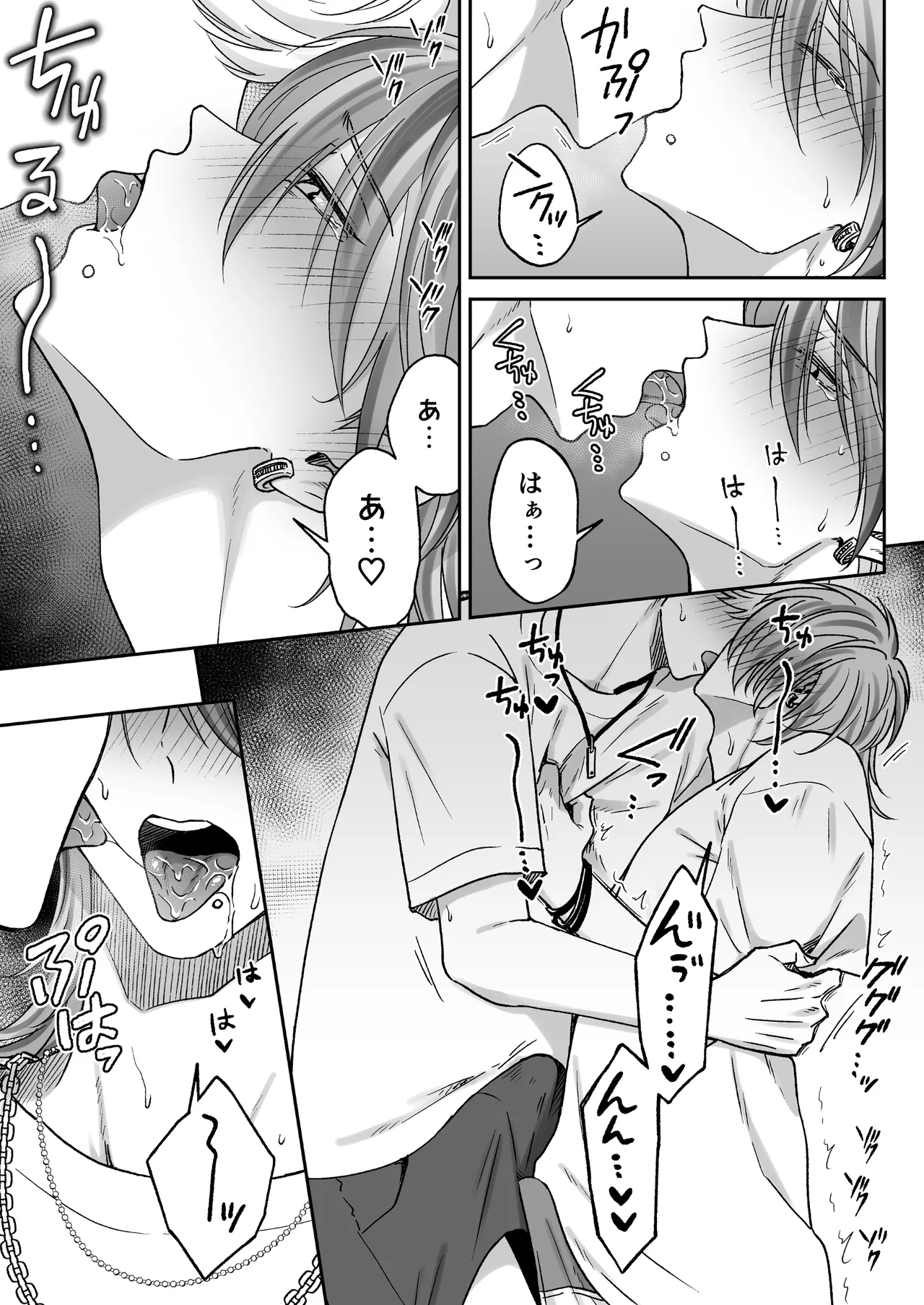 Tsukiatte 2-Kagetsume no Gal Otoko to Sunahama de Ichaicha - ページ 7