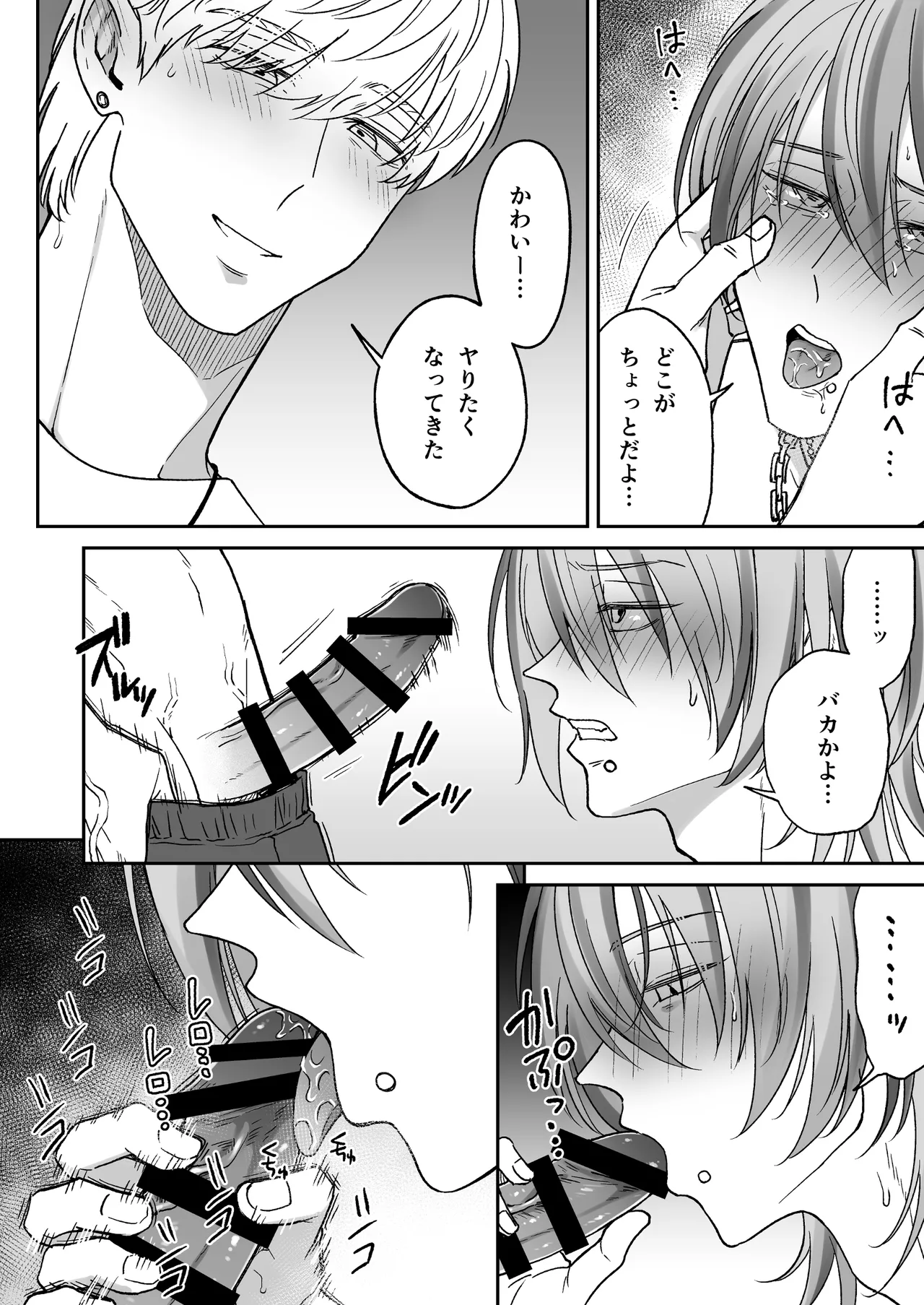 Tsukiatte 2-Kagetsume no Gal Otoko to Sunahama de Ichaicha - ページ 8
