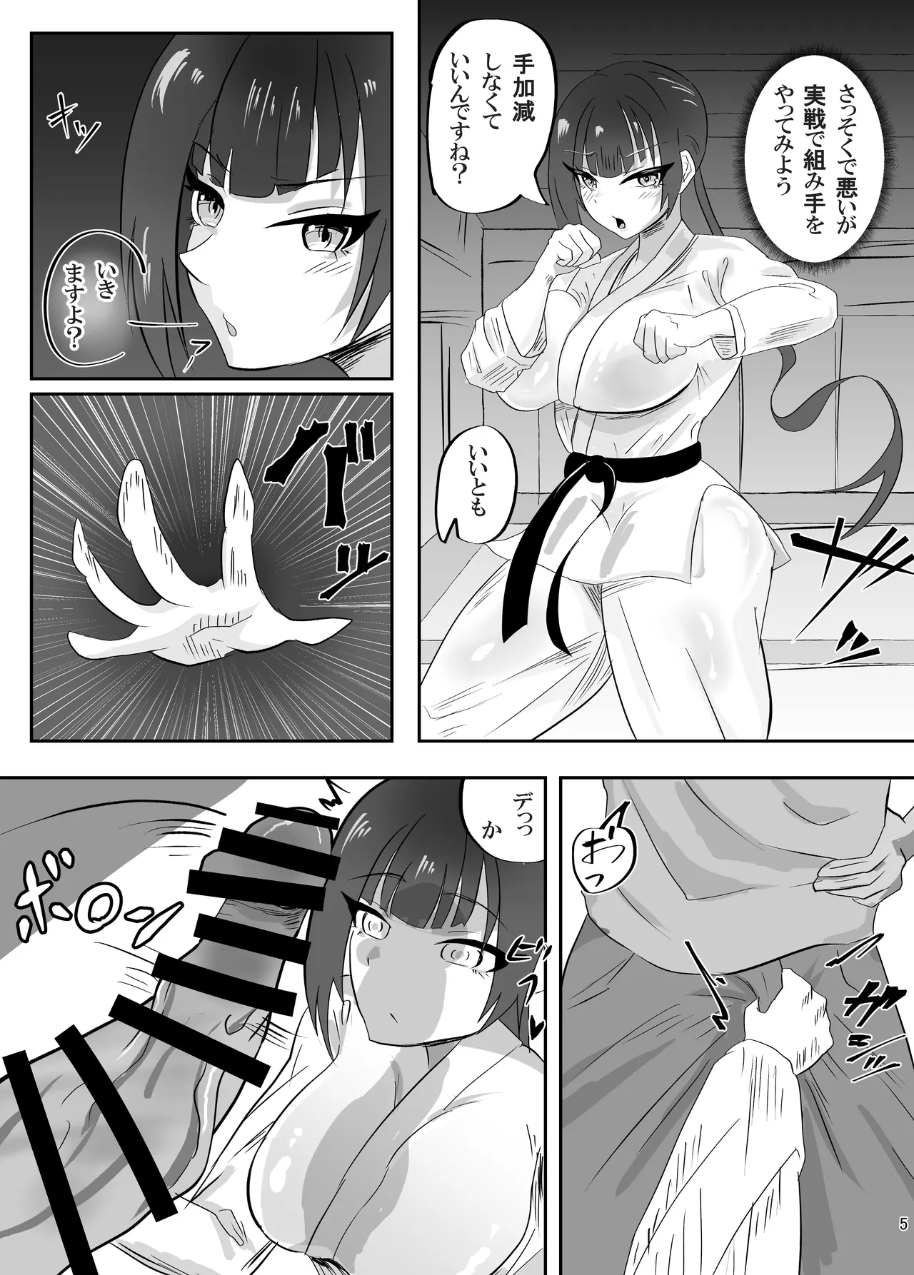 Saimin ni mo Chinpo ni mo Makeru Budou-bu Buchou - ページ 6