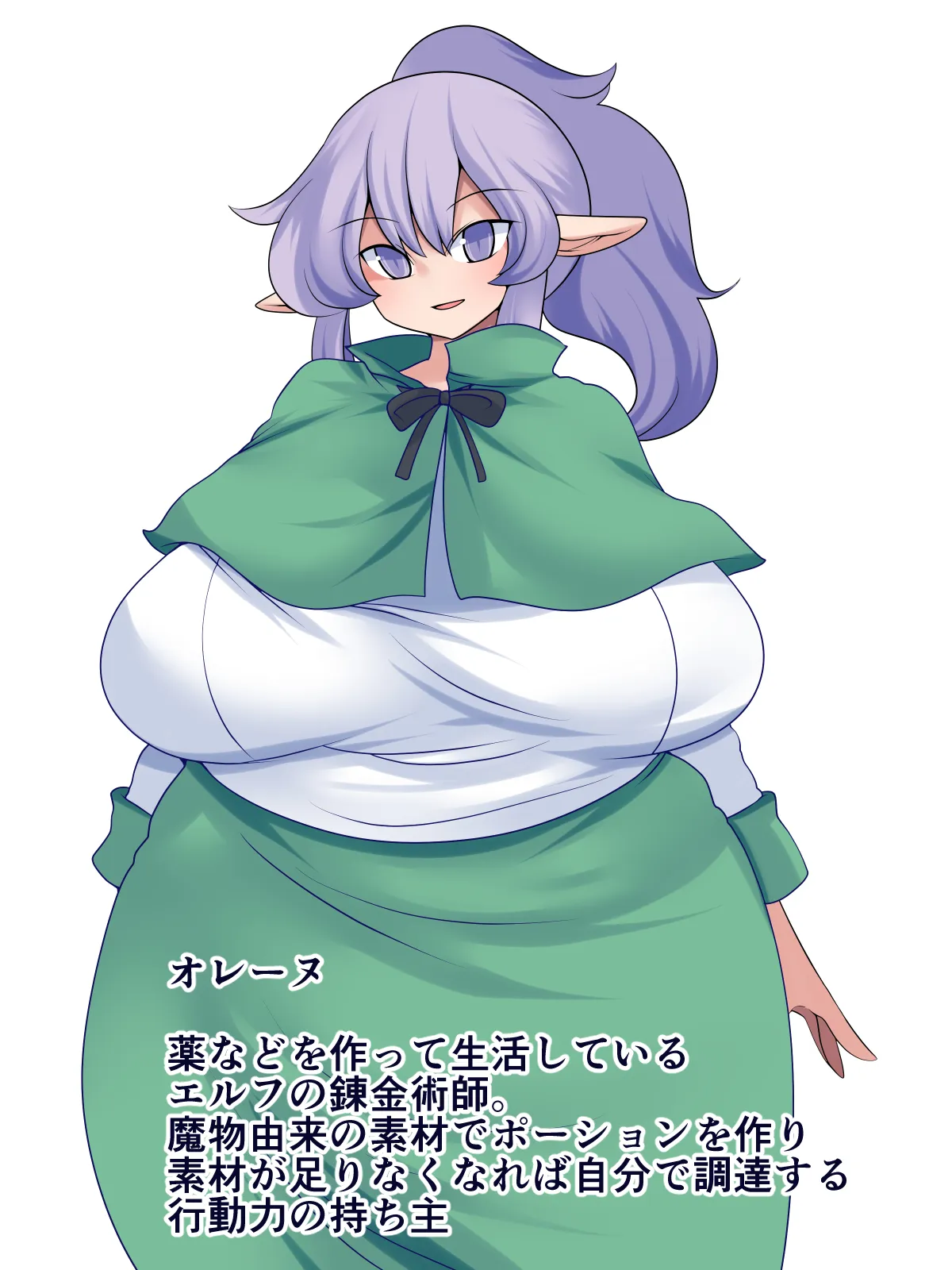 愉しい素材採集 - ページ 2