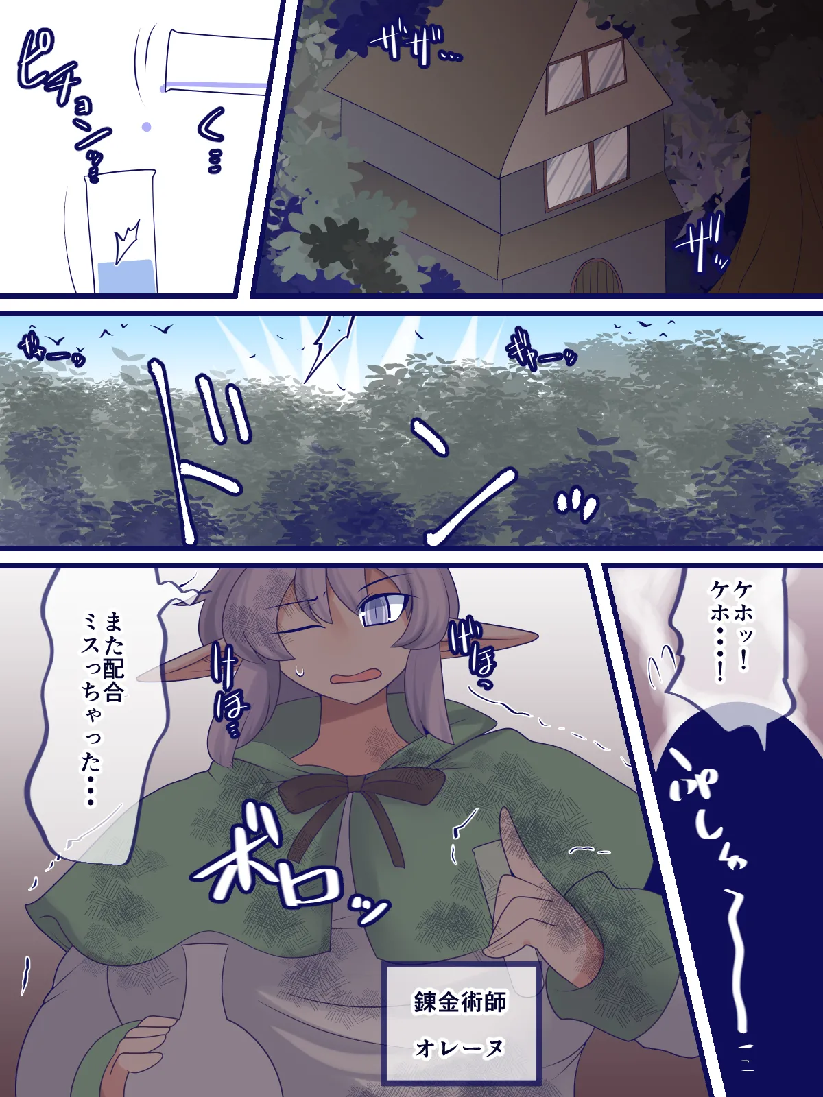 愉しい素材採集 - ページ 5