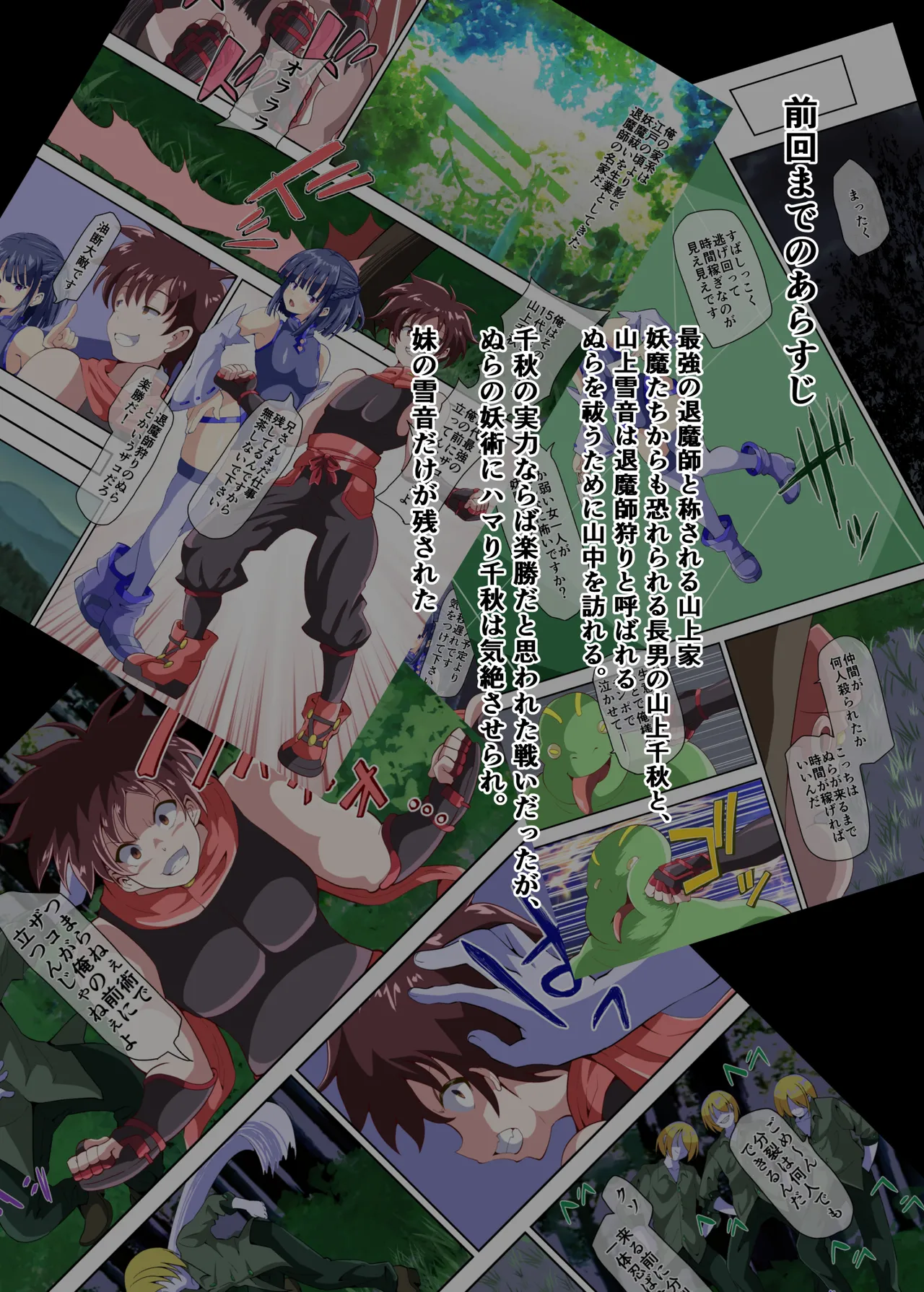 Ijirare Saikyou Taimashi 2 Onna no Watakushi ga Futanari ni Sare Injoku Jikken no Hate Nikubenki ni Sareru nante - ページ 2