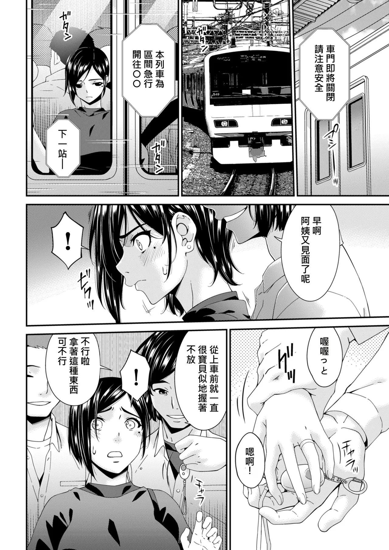 Hako no Tsuma Niryōme - หน้า 4