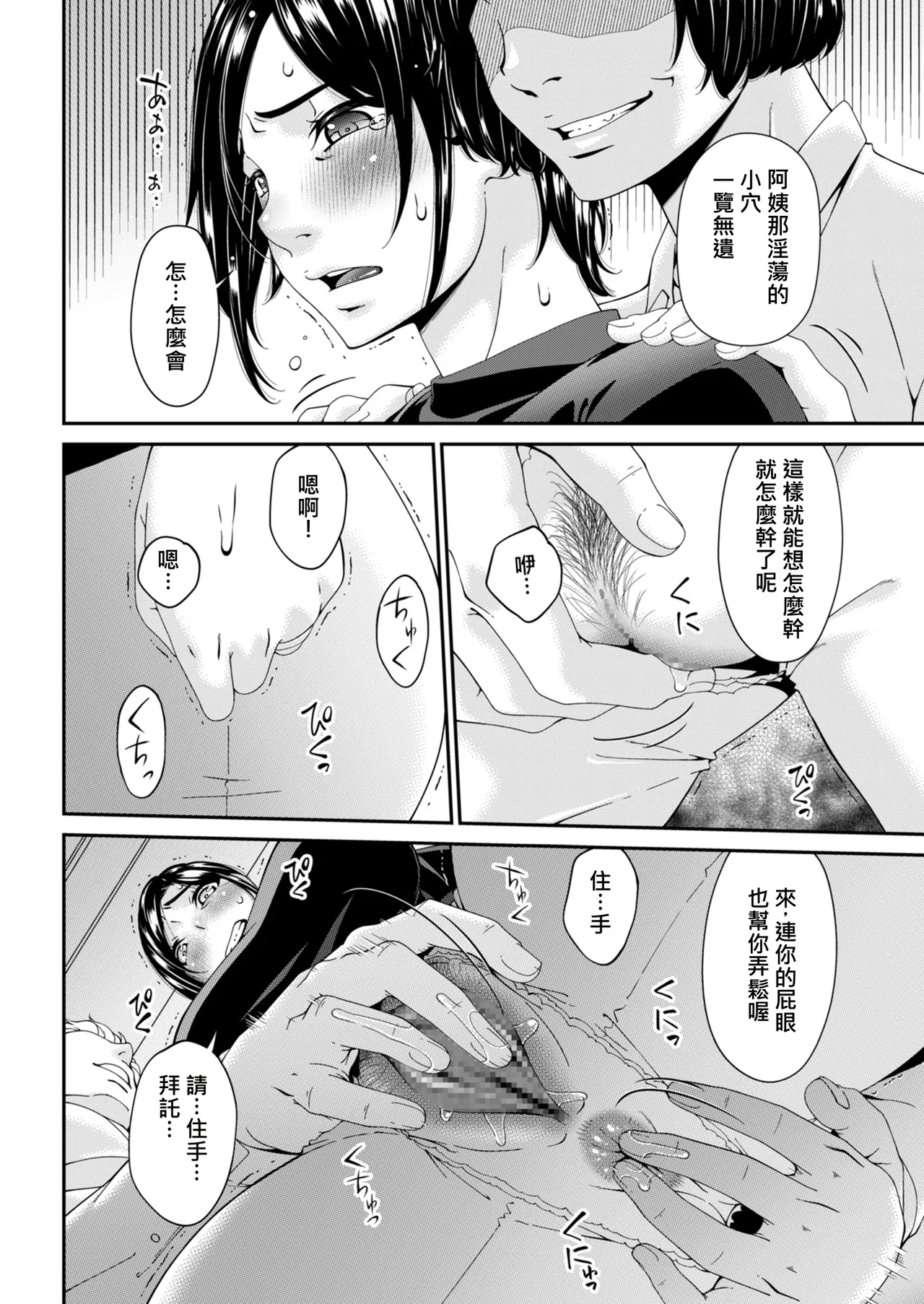 Hako no Tsuma Niryōme - หน้า 6