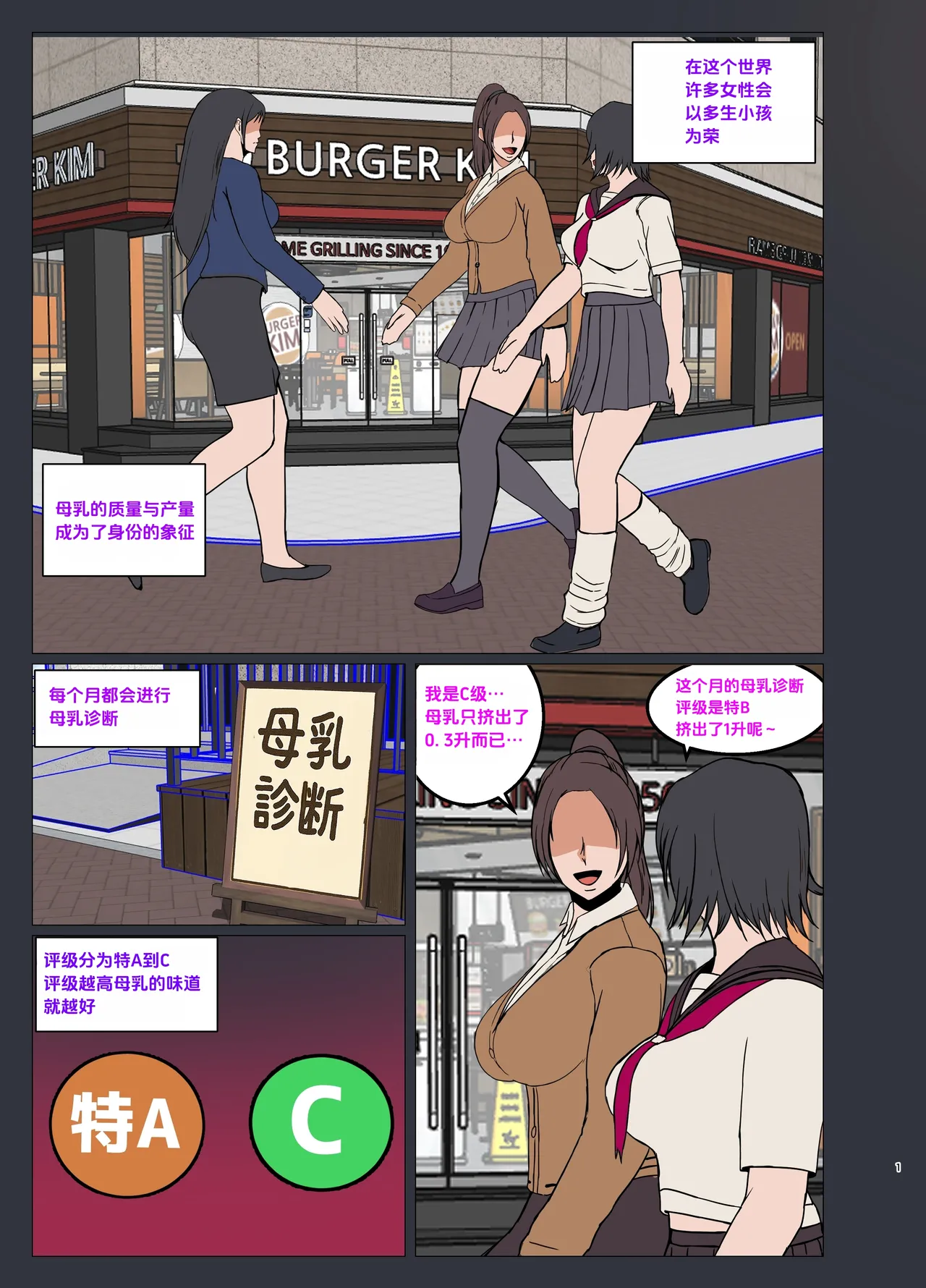 Sex Appli Yankee Onna Harami Ochi - Page 2
