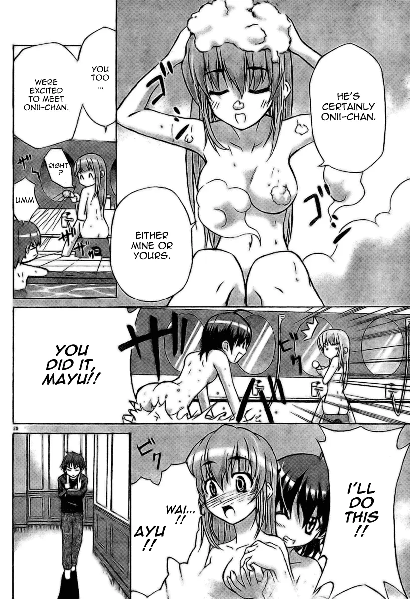 Ayu Mayu - NUDES, ECCHI, non-H manga fanservice - 페이지 3