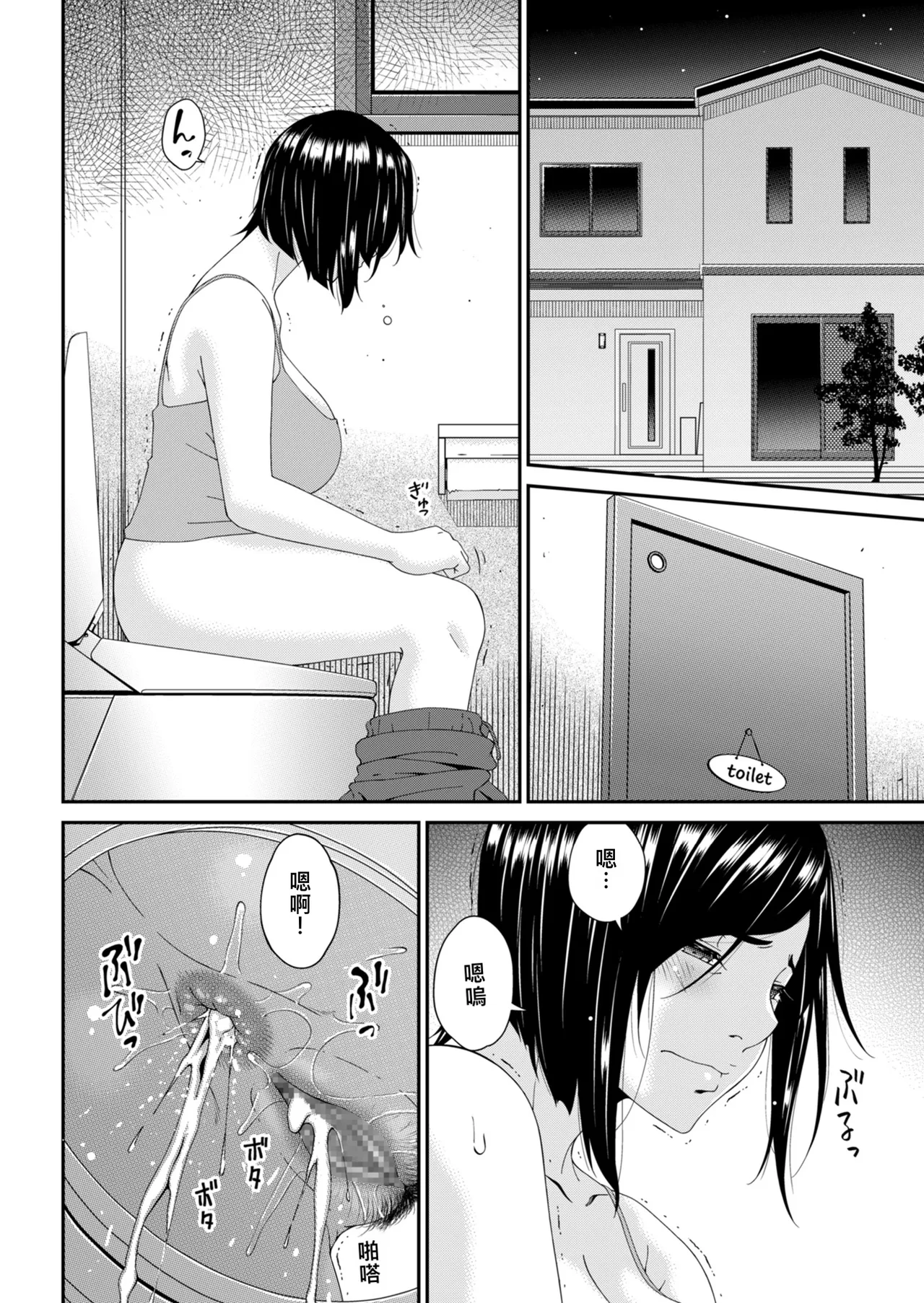 Hako no Tsuma Sanryōme - 페이지 2