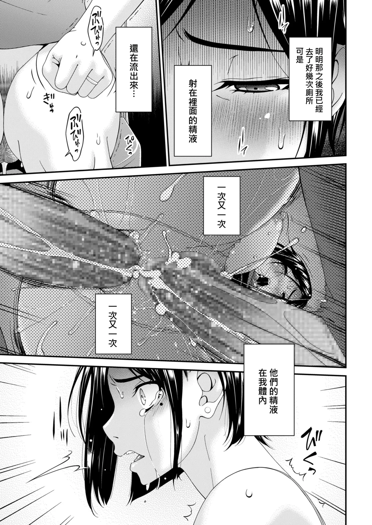 Hako no Tsuma Sanryōme - 페이지 3