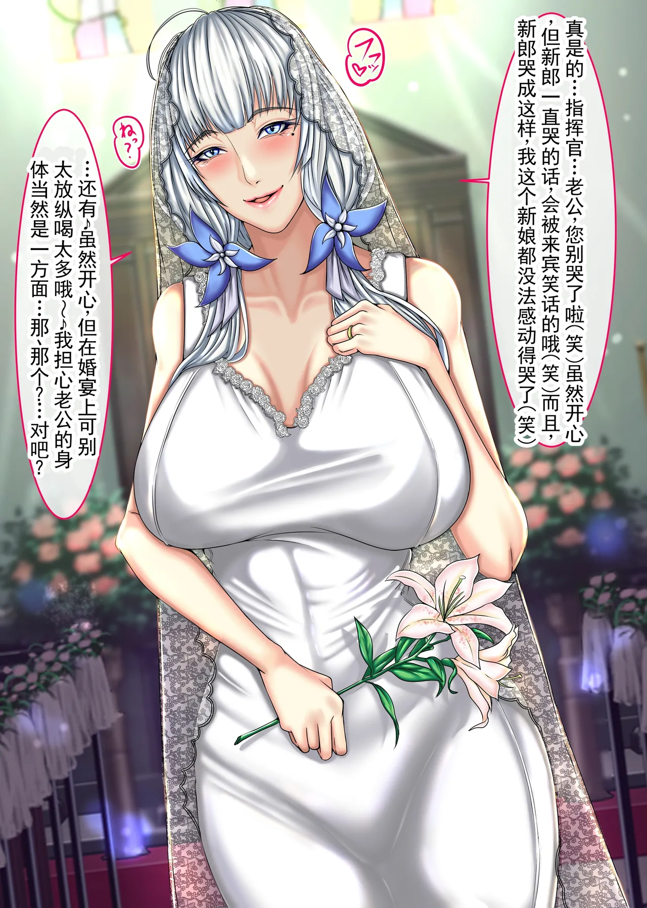 碧蓝航线：光辉 NTR废弃 - Page 2