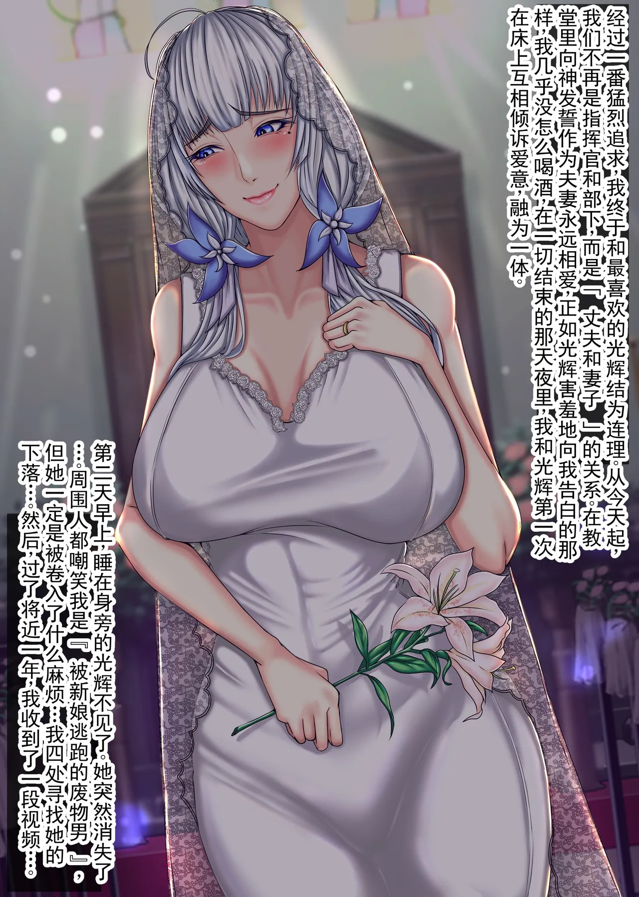 碧蓝航线：光辉 NTR废弃 - Page 4