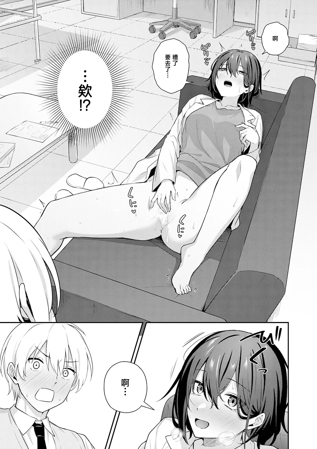 Ikenai Kyoushi no Kuchidome - Page 4