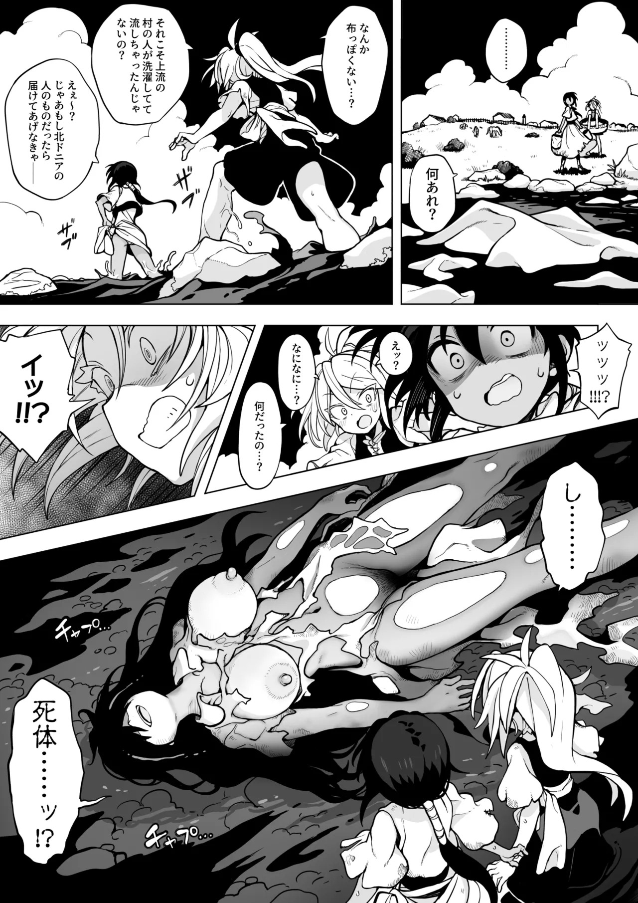 Tainai Shinnyuu Muramusume-chan - ページ 2