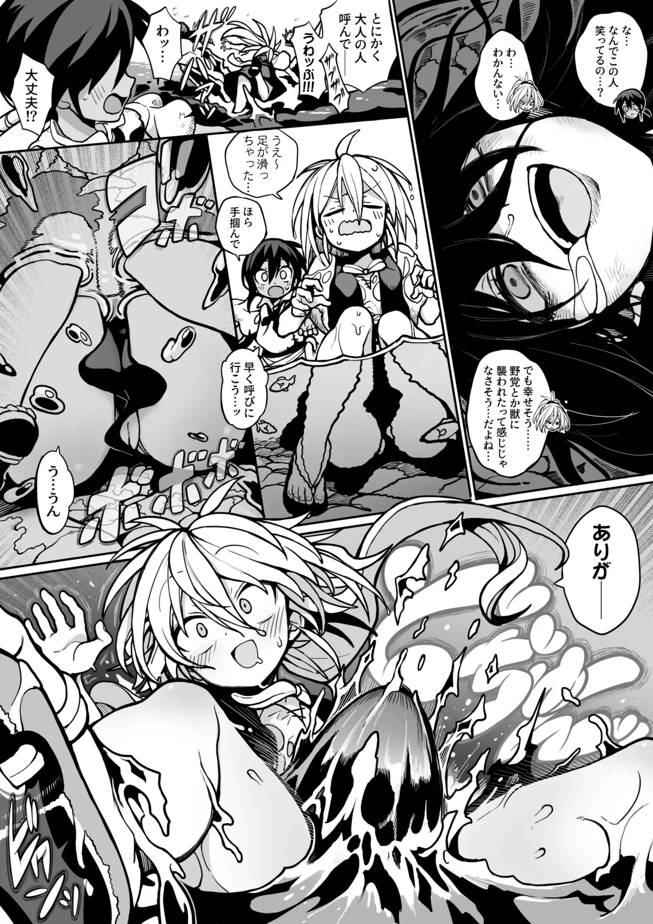Tainai Shinnyuu Muramusume-chan - ページ 3