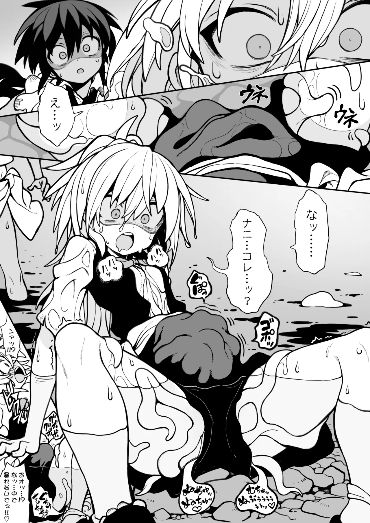 Tainai Shinnyuu Muramusume-chan - ページ 4