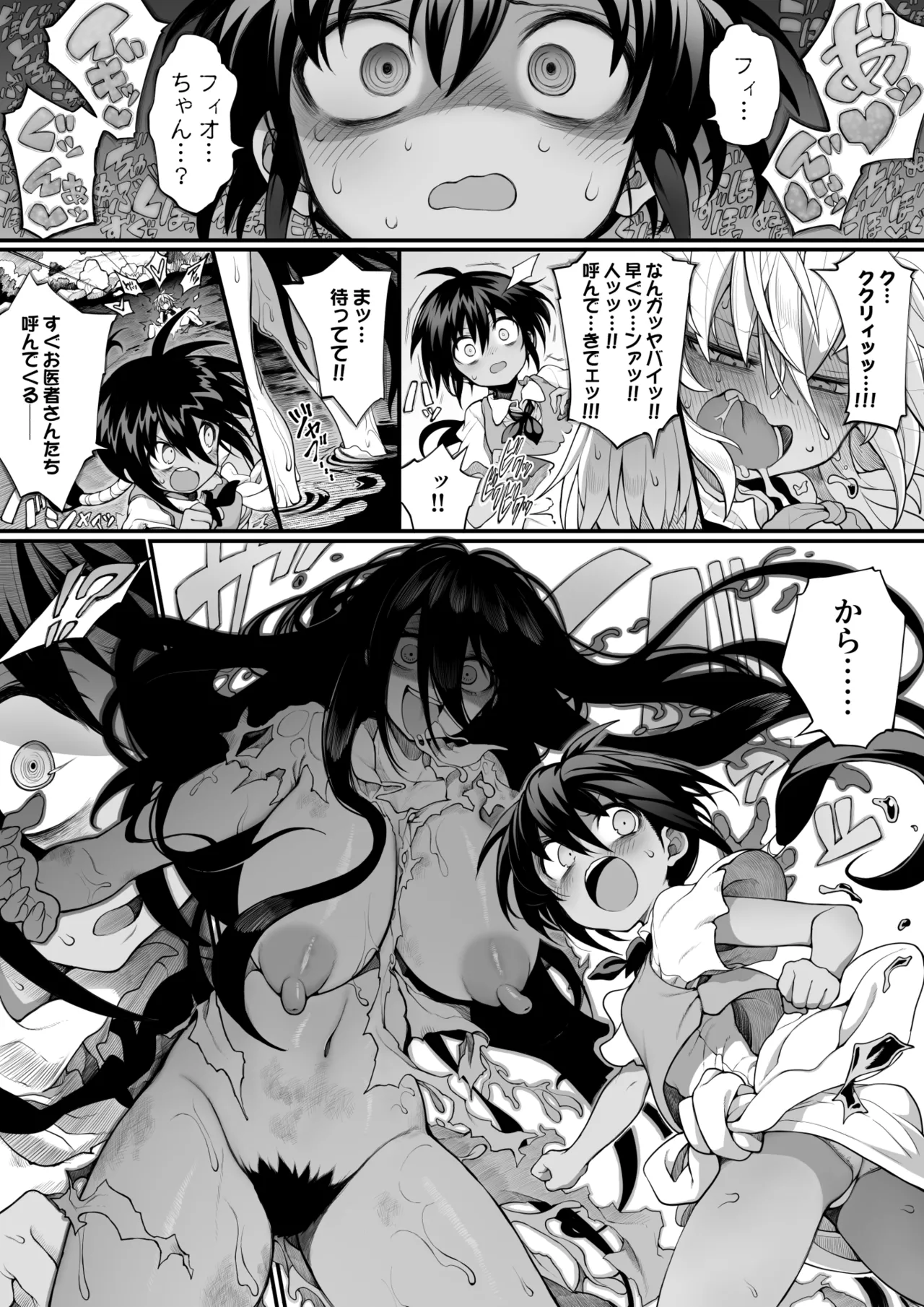 Tainai Shinnyuu Muramusume-chan - ページ 5