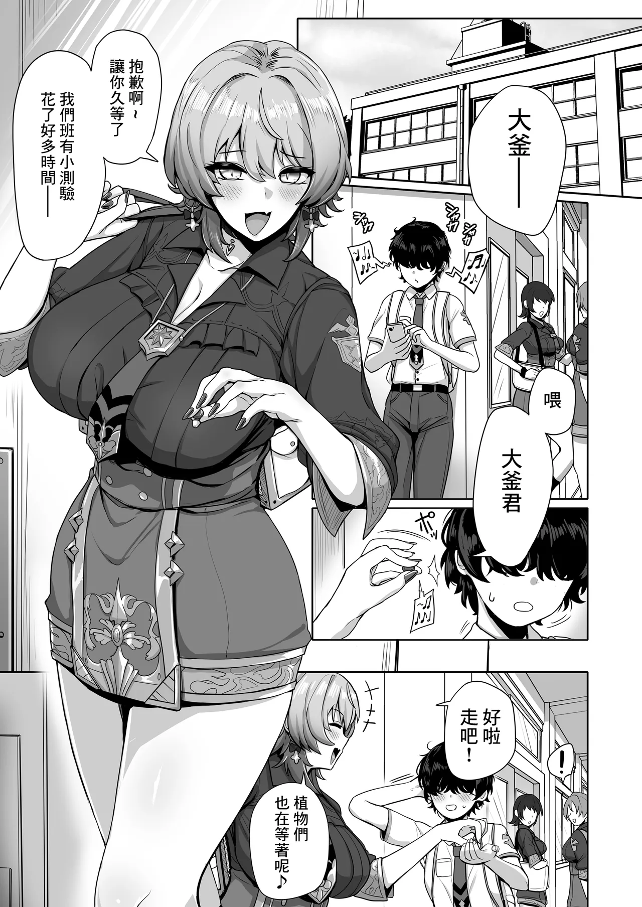 GAL no Jouen | 青春魔女的慾火 - Page 4