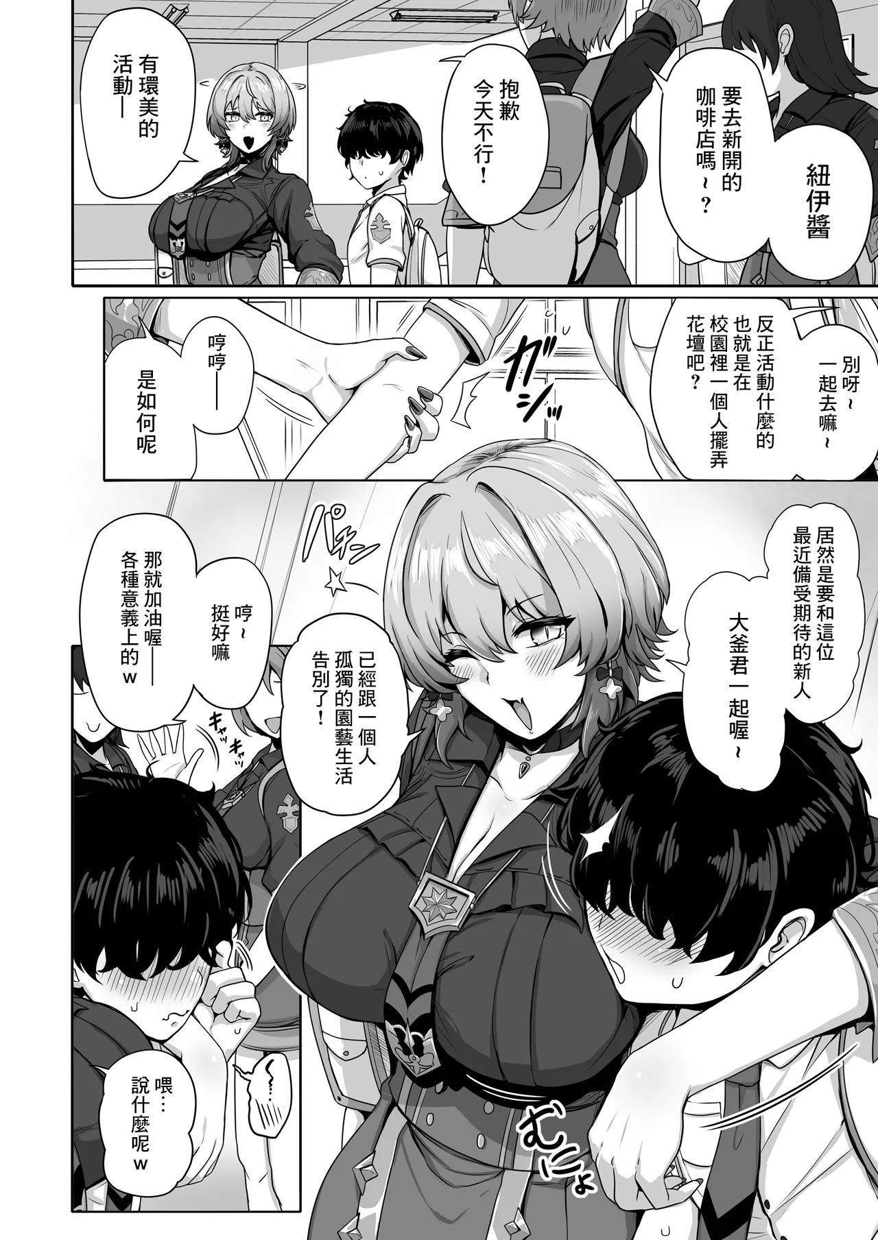 GAL no Jouen | 青春魔女的慾火 - Page 5