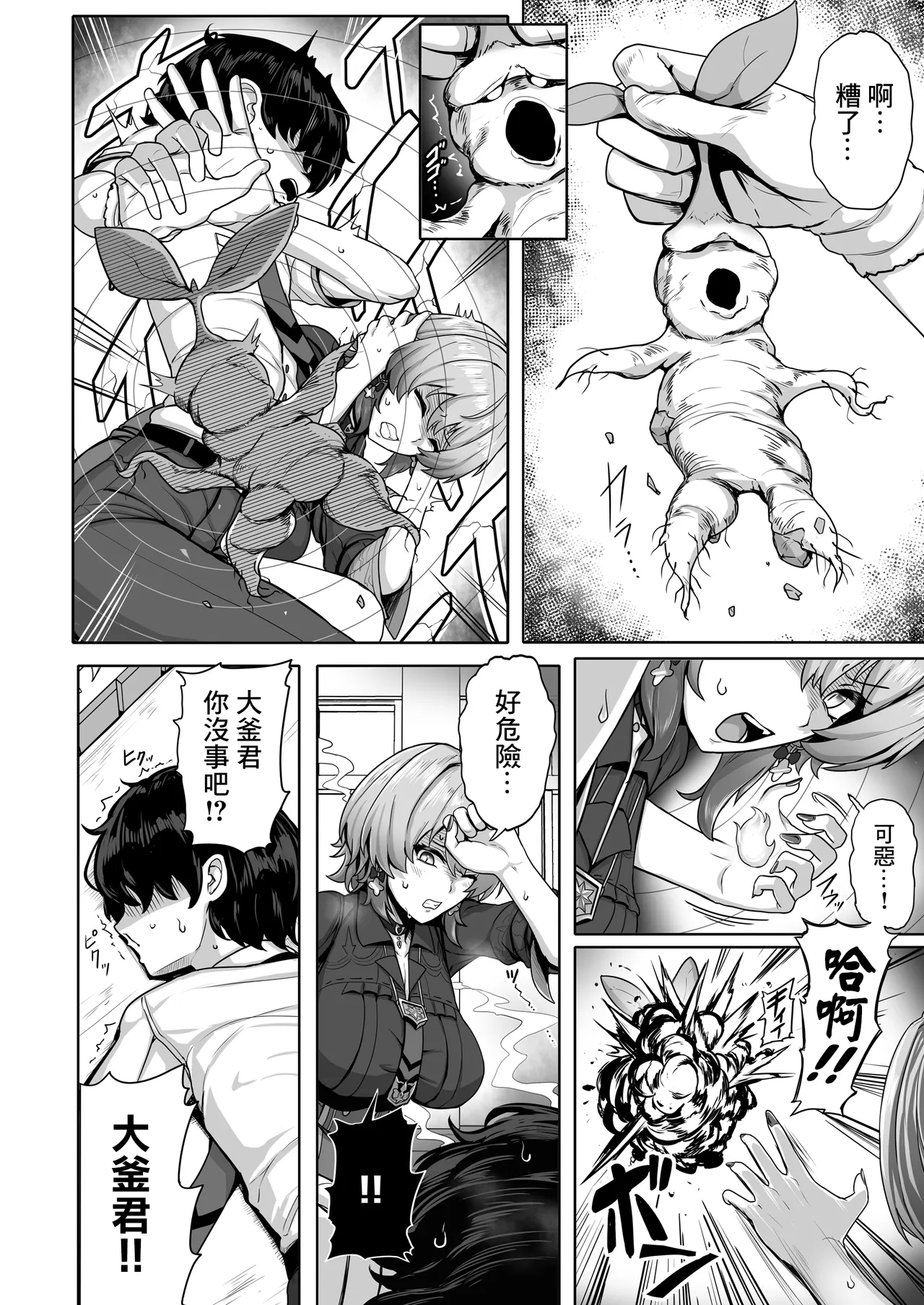 GAL no Jouen | 青春魔女的慾火 - Page 7