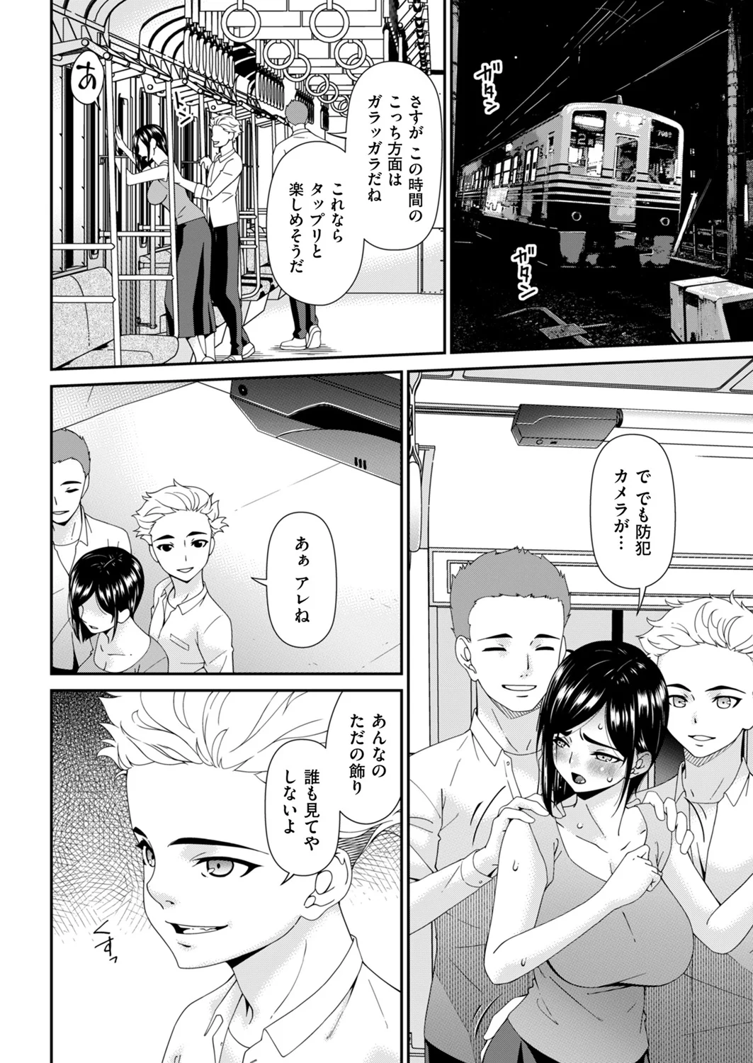 Hako no Tsuma Kyūryōme - ページ 8