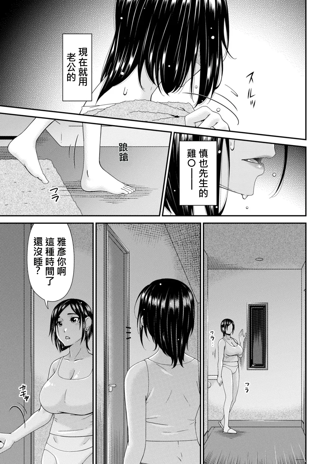 Hako no Tsuma Goryōme - หน้า 3