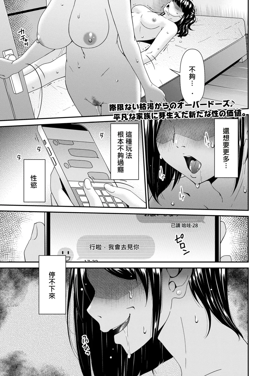 Hako no Tsuma Kyūryōme - หน้า 1