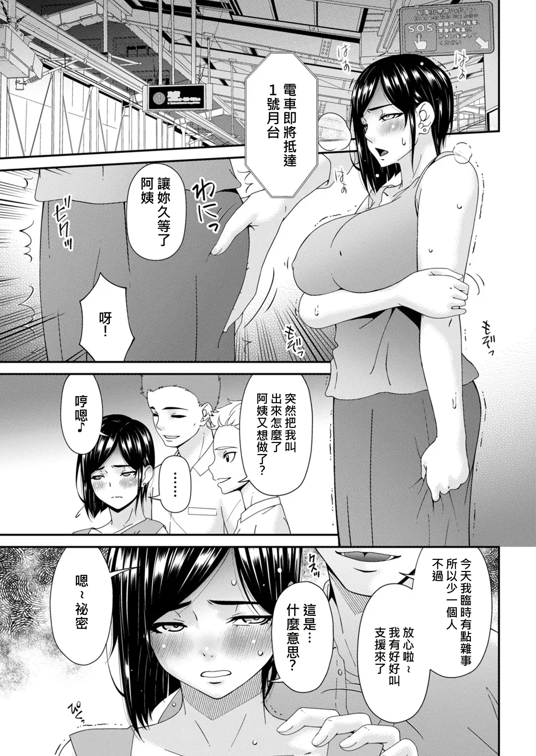 Hako no Tsuma Kyūryōme - หน้า 5