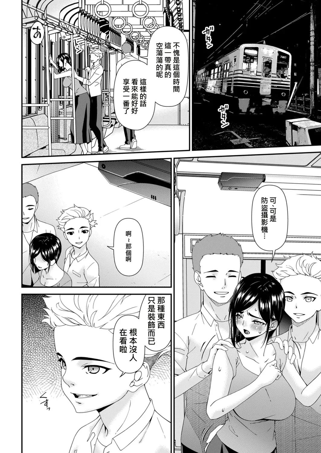 Hako no Tsuma Kyūryōme - หน้า 8