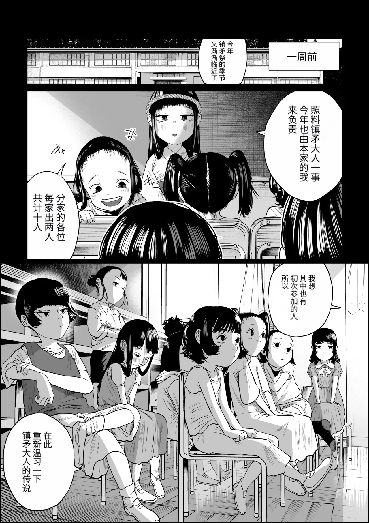 Chinbou Matsuri 4 Jimoto no Hen na Matsuri de Toshiotoko Teki na no ni Erabareta - Strona 3