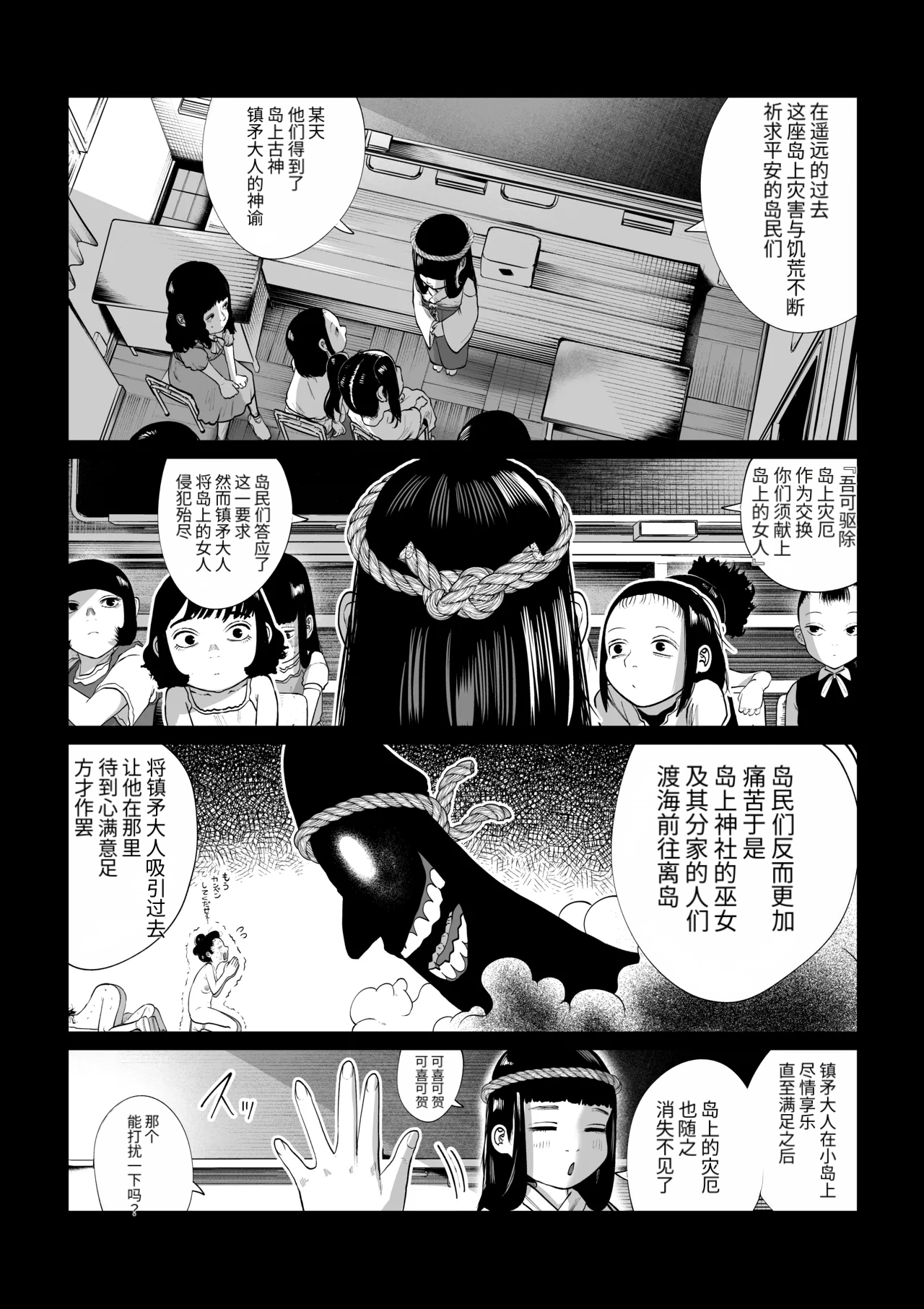 Chinbou Matsuri 4 Jimoto no Hen na Matsuri de Toshiotoko Teki na no ni Erabareta - Strona 4