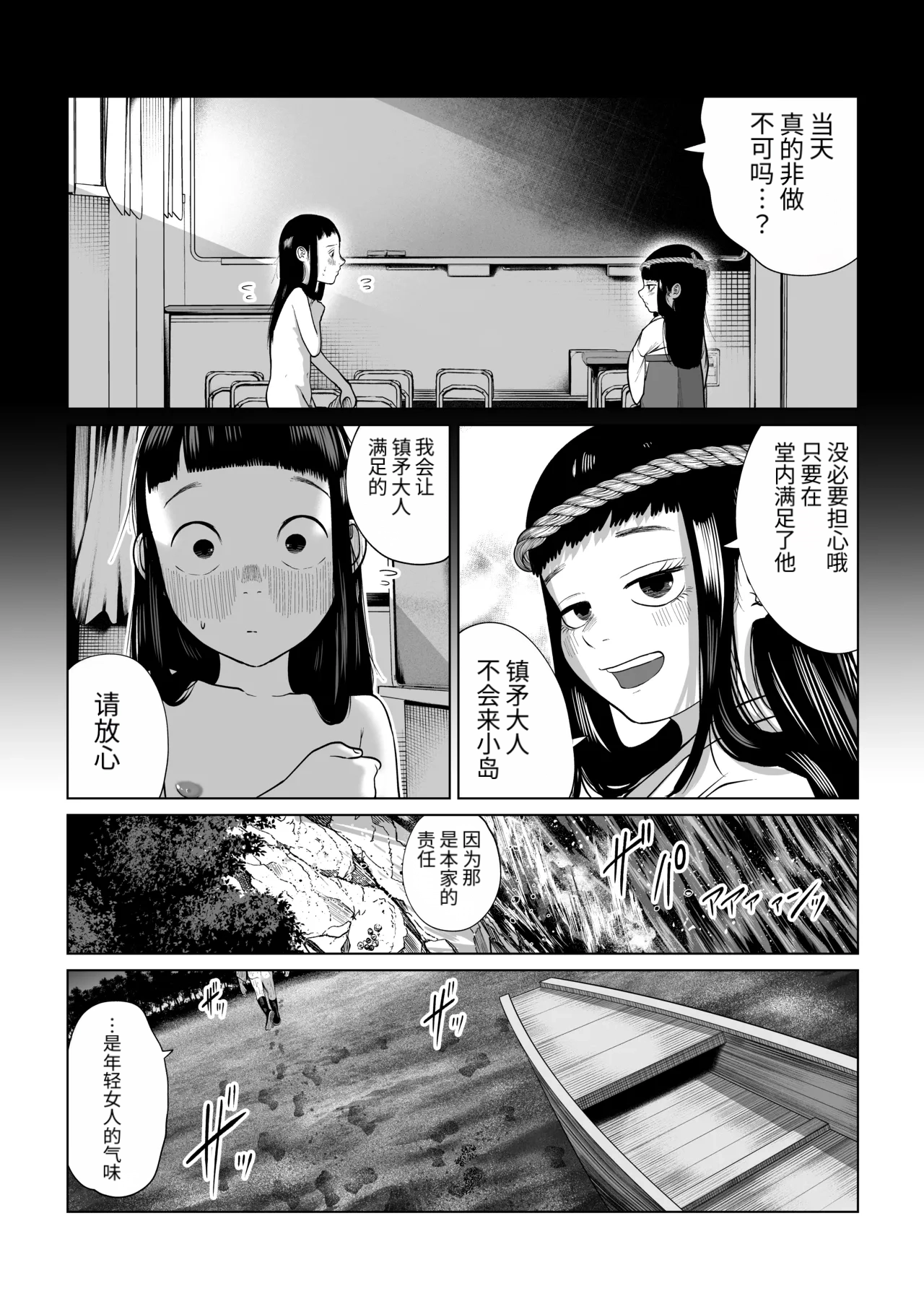 Chinbou Matsuri 4 Jimoto no Hen na Matsuri de Toshiotoko Teki na no ni Erabareta - Strona 8