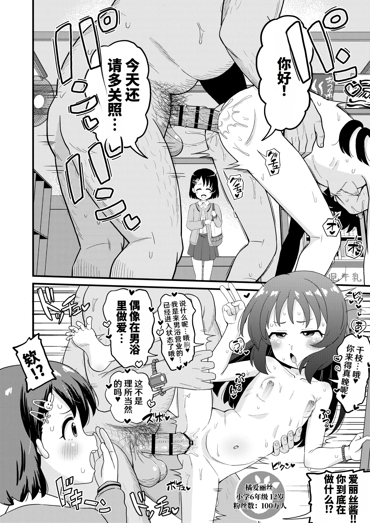 U149 Otokoyu Eigyou | U149 男浴营业 - Página 4