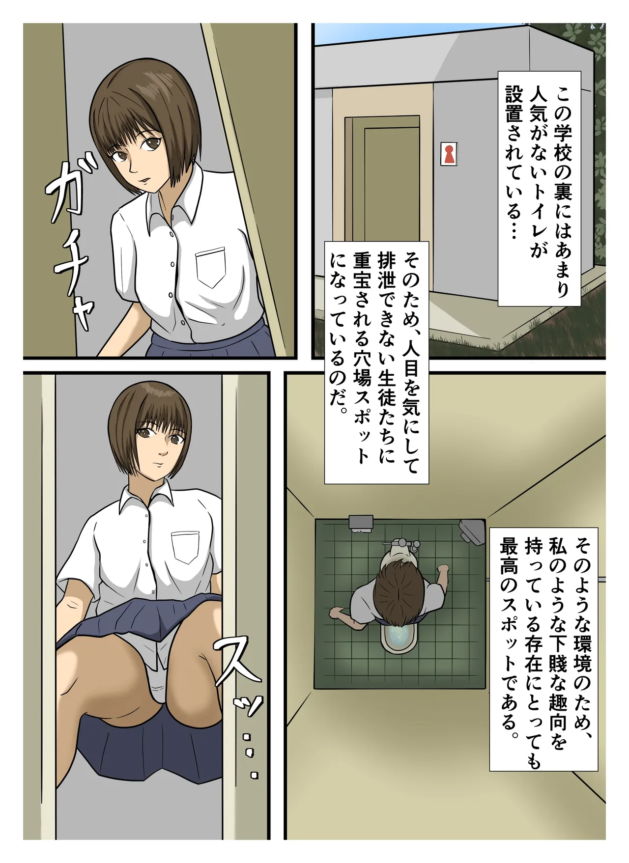 トイレの水止めて排泄物回収 - ページ 2