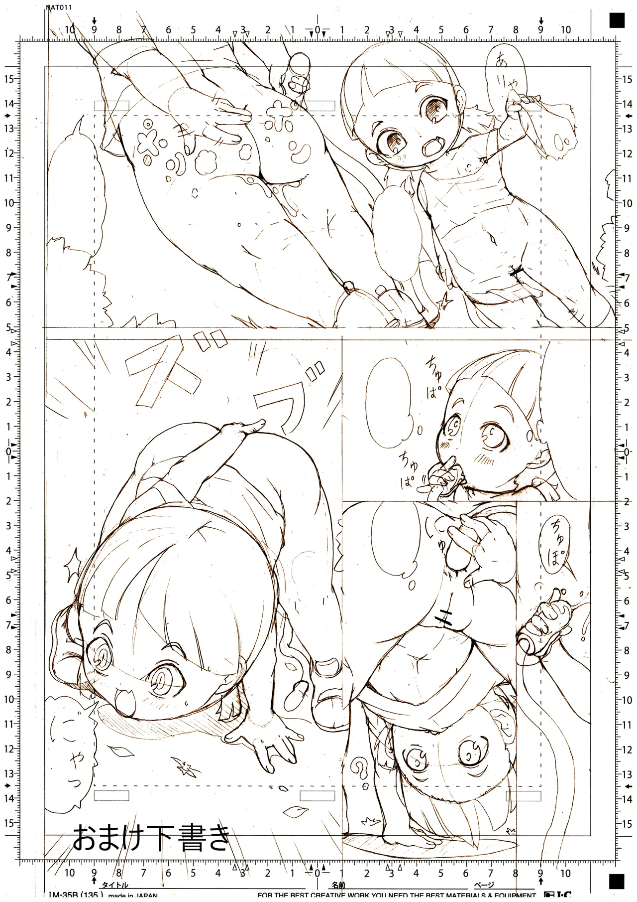 Nawatobi JS - ページ 7