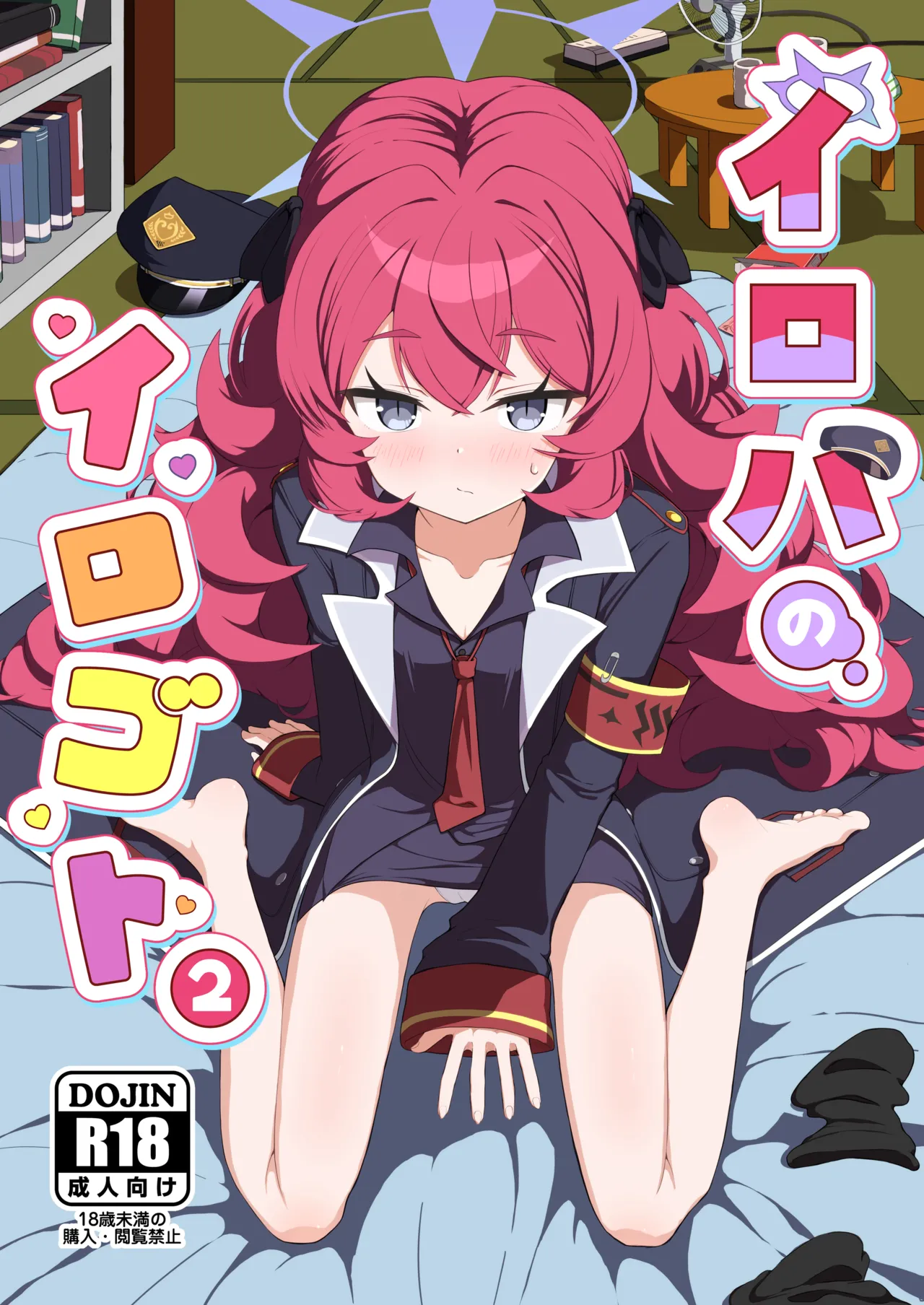 Iroha no Irogoto 2 - 페이지 2