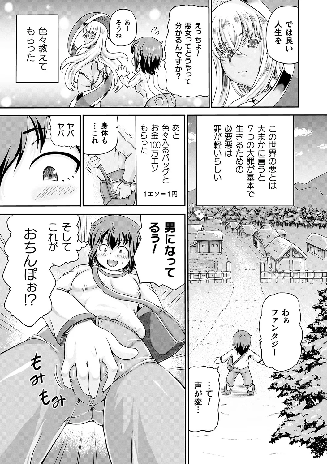 Akuyaku Reijou ni Tensei Dekinakatta node Akujo o Korashimemasu - ページ 8