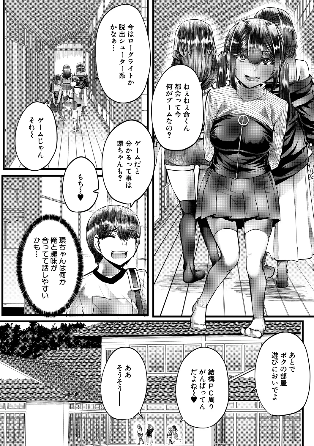 Inaka no Inshuu Tanemomi-sama - หน้า 7