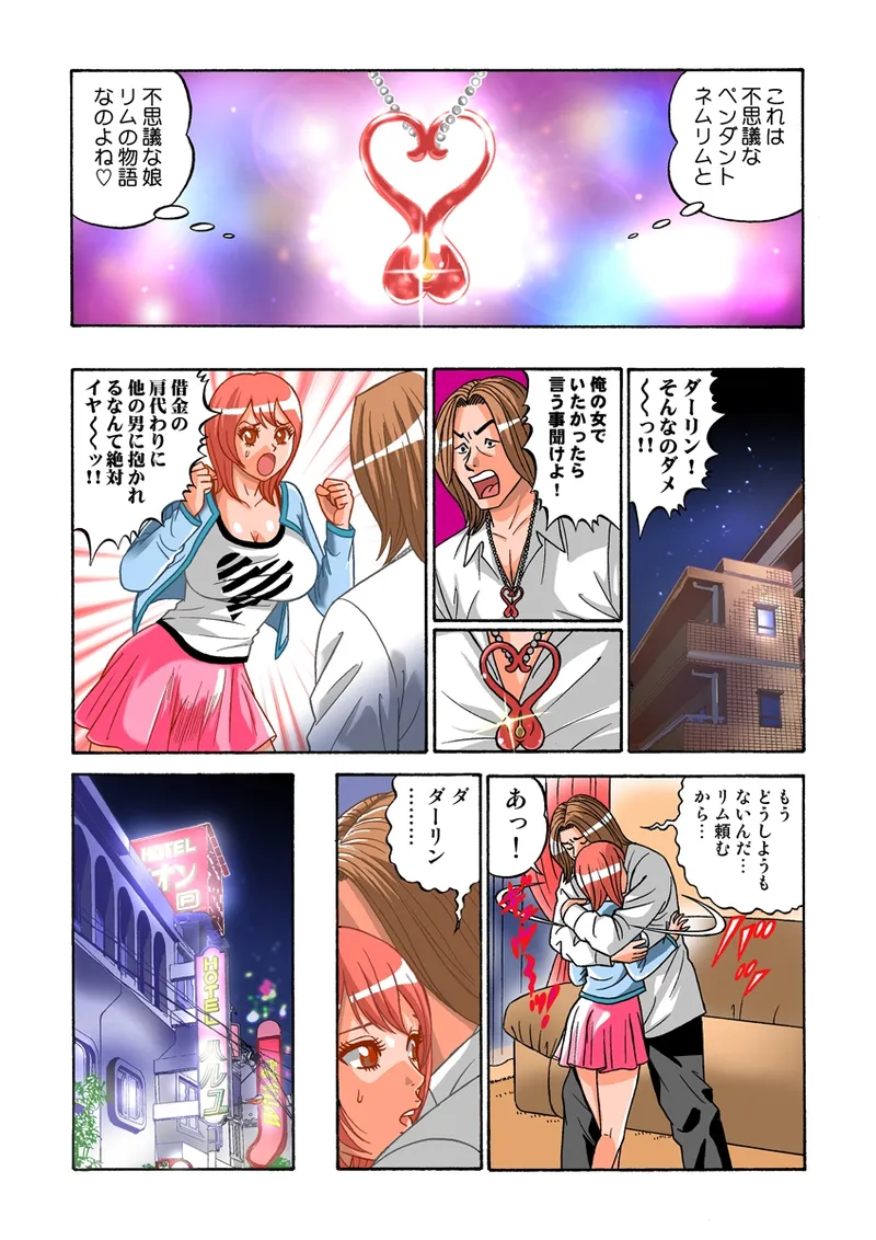Tadaima Hatsujou-chuu 1-17 - ページ 2