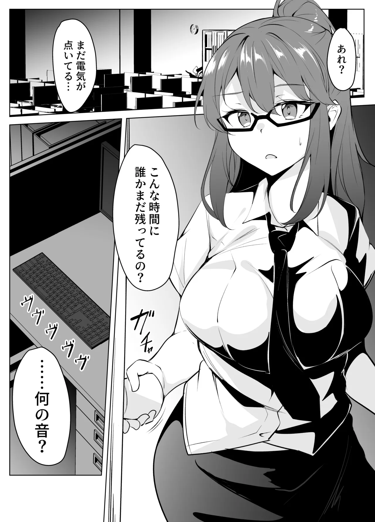 skeb漫画 続き - ページ 1