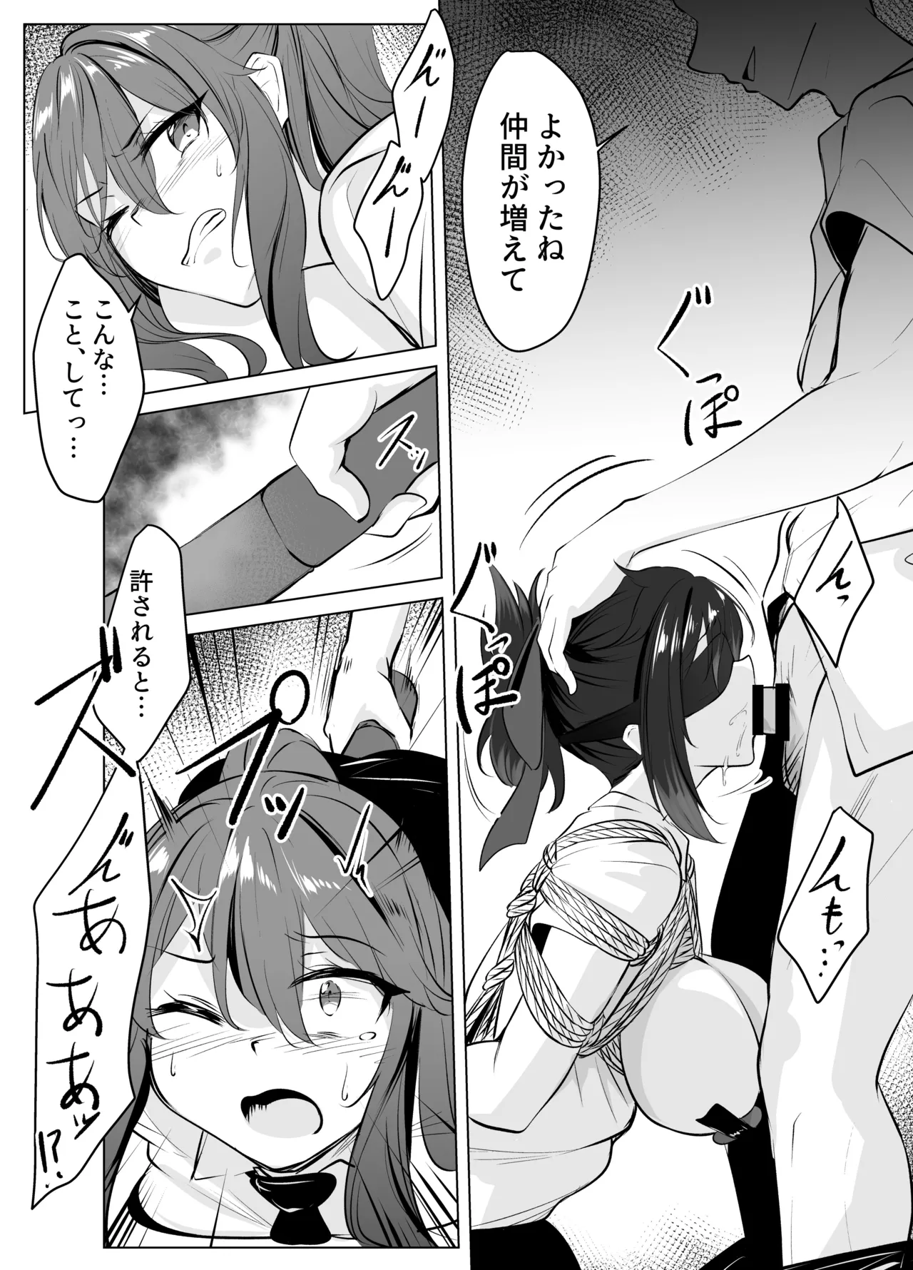 skeb漫画 続き - ページ 4