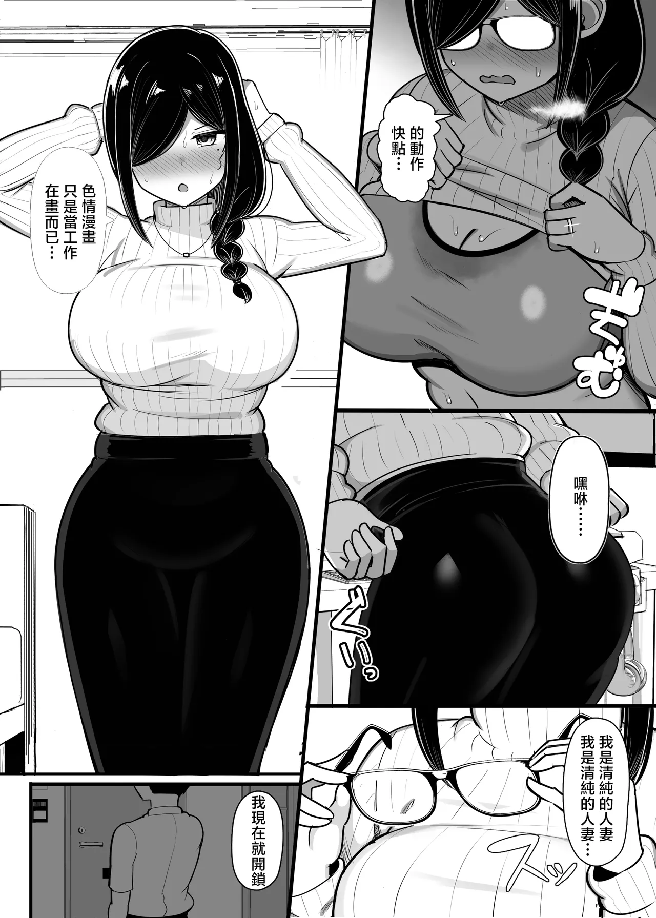 Otonari Mama wa Doujin Sakka -Seiyoku Tsuyosugi Araara Mama wa Mainichi Boku o Osotte Genkou no Neta ni Suru- - Page 3