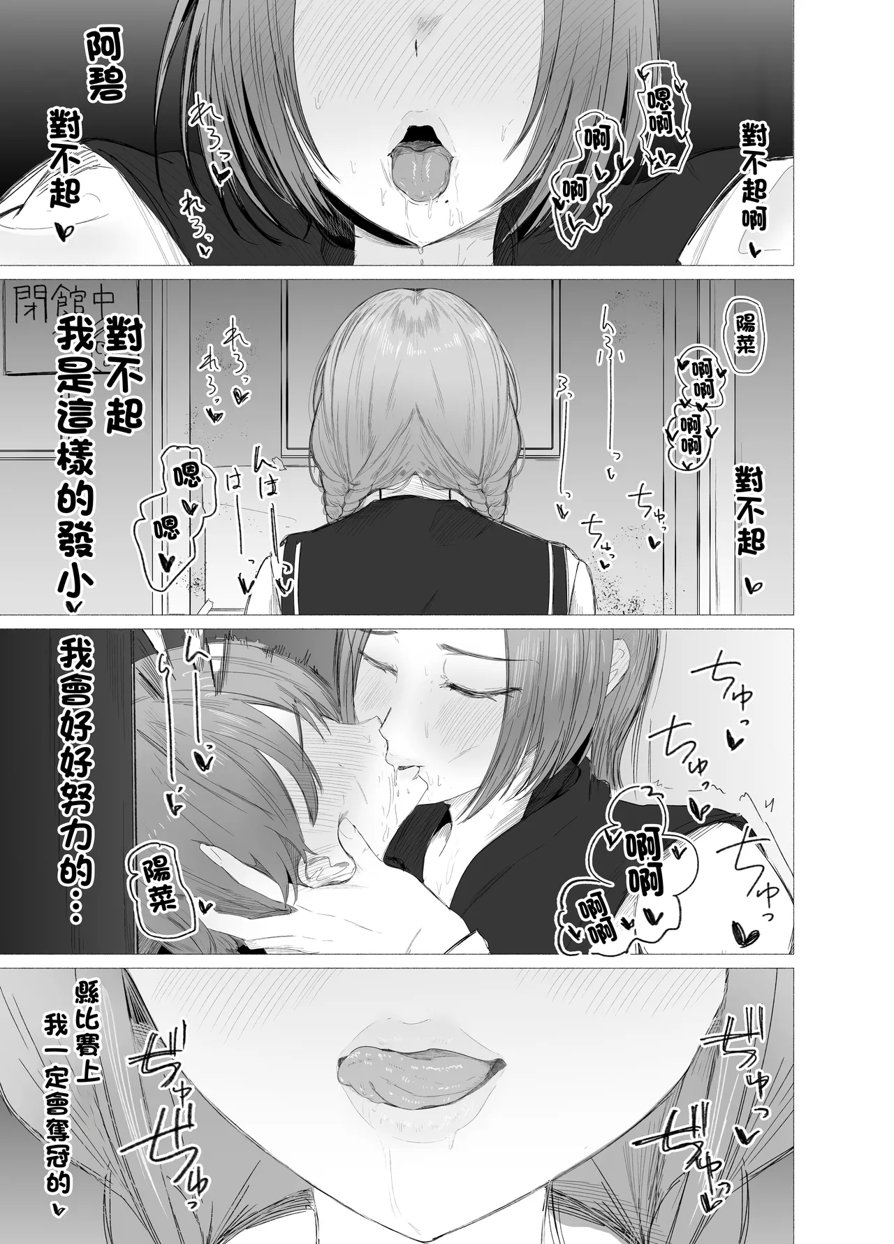 Bungaku Joshi ni Kowasareru Houkago. | 被文學少女毀了的放學時間 - Страница 5