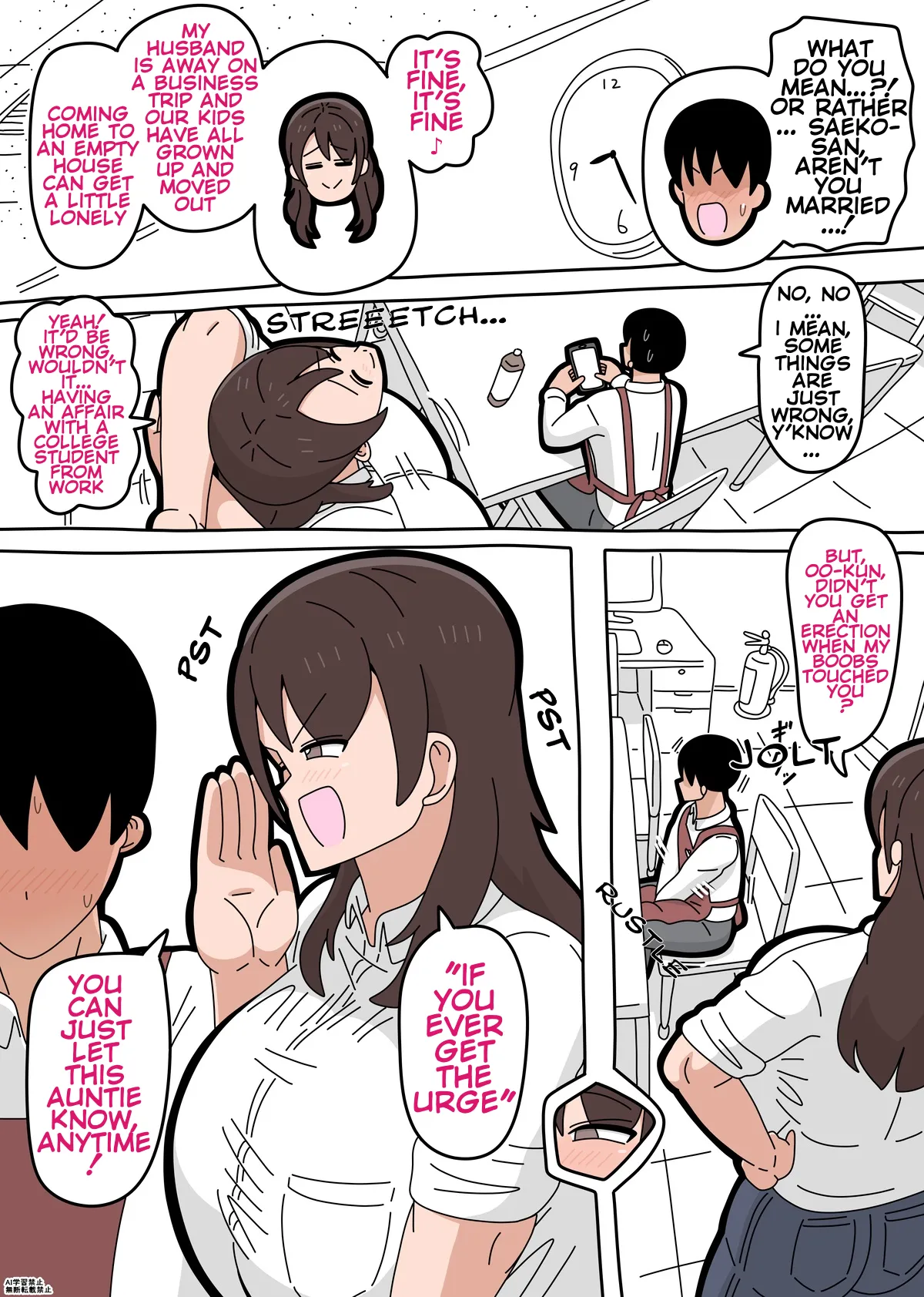 Saeko-san - 페이지 6